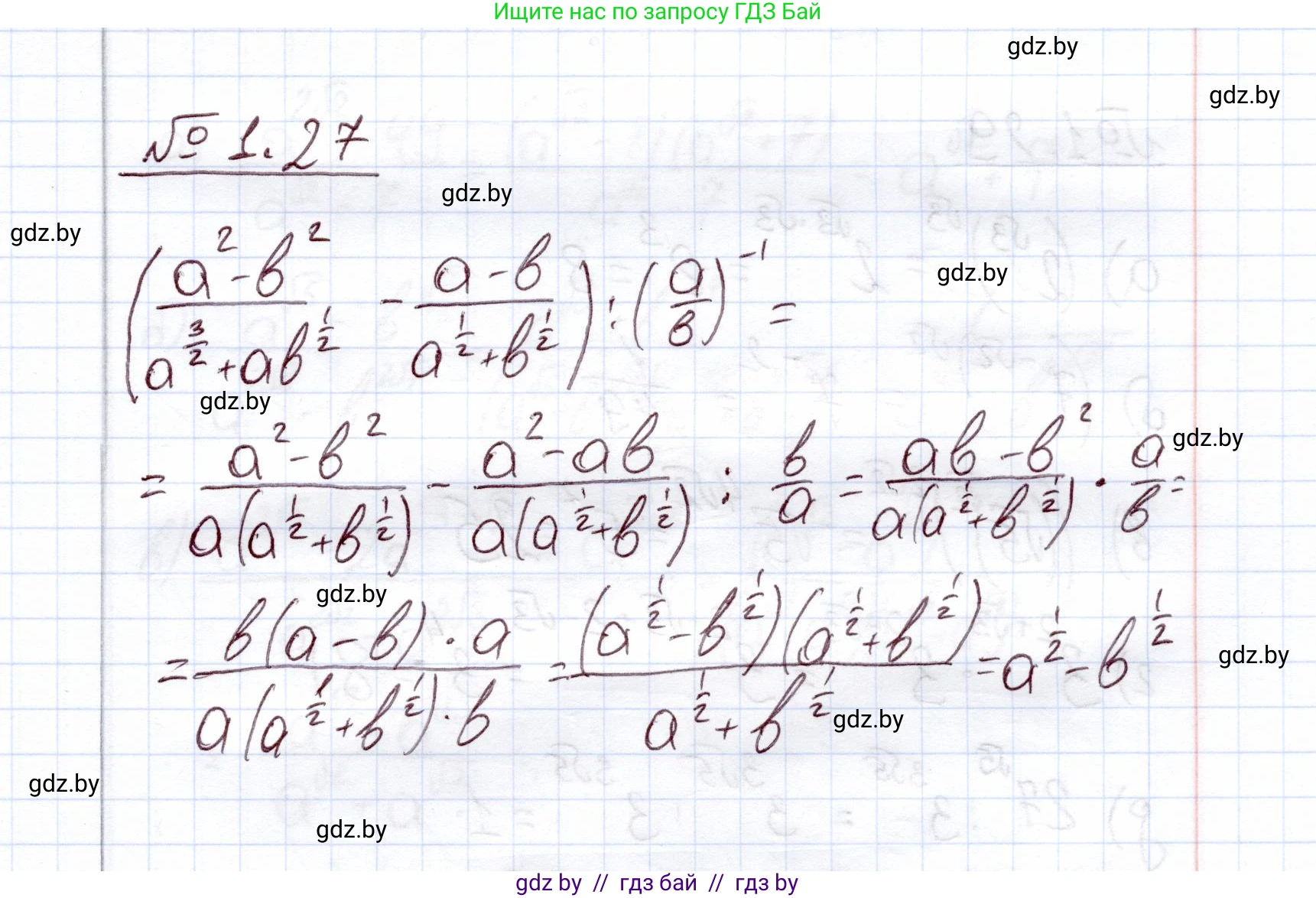 Алгебра, 11 класс Учебник, авторы: Арефьева Ирина Глебовна, Пирютко Ольга Николаевна, издательство Народная асвета, Минск, 2020, бирюзового цвета, страница 15, номер 1.27, Решение