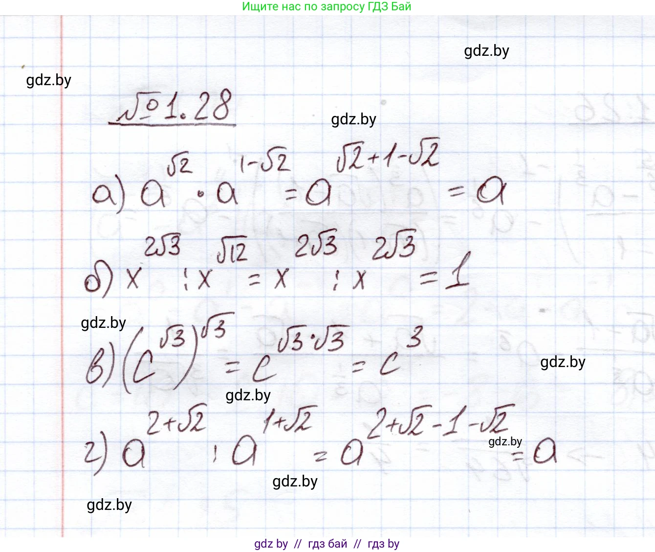 Алгебра, 11 класс Учебник, авторы: Арефьева Ирина Глебовна, Пирютко Ольга Николаевна, издательство Народная асвета, Минск, 2020, бирюзового цвета, страница 15, номер 1.28, Решение