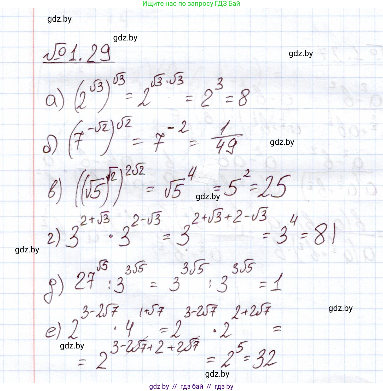 Алгебра, 11 класс Учебник, авторы: Арефьева Ирина Глебовна, Пирютко Ольга Николаевна, издательство Народная асвета, Минск, 2020, бирюзового цвета, страница 15, номер 1.29, Решение
