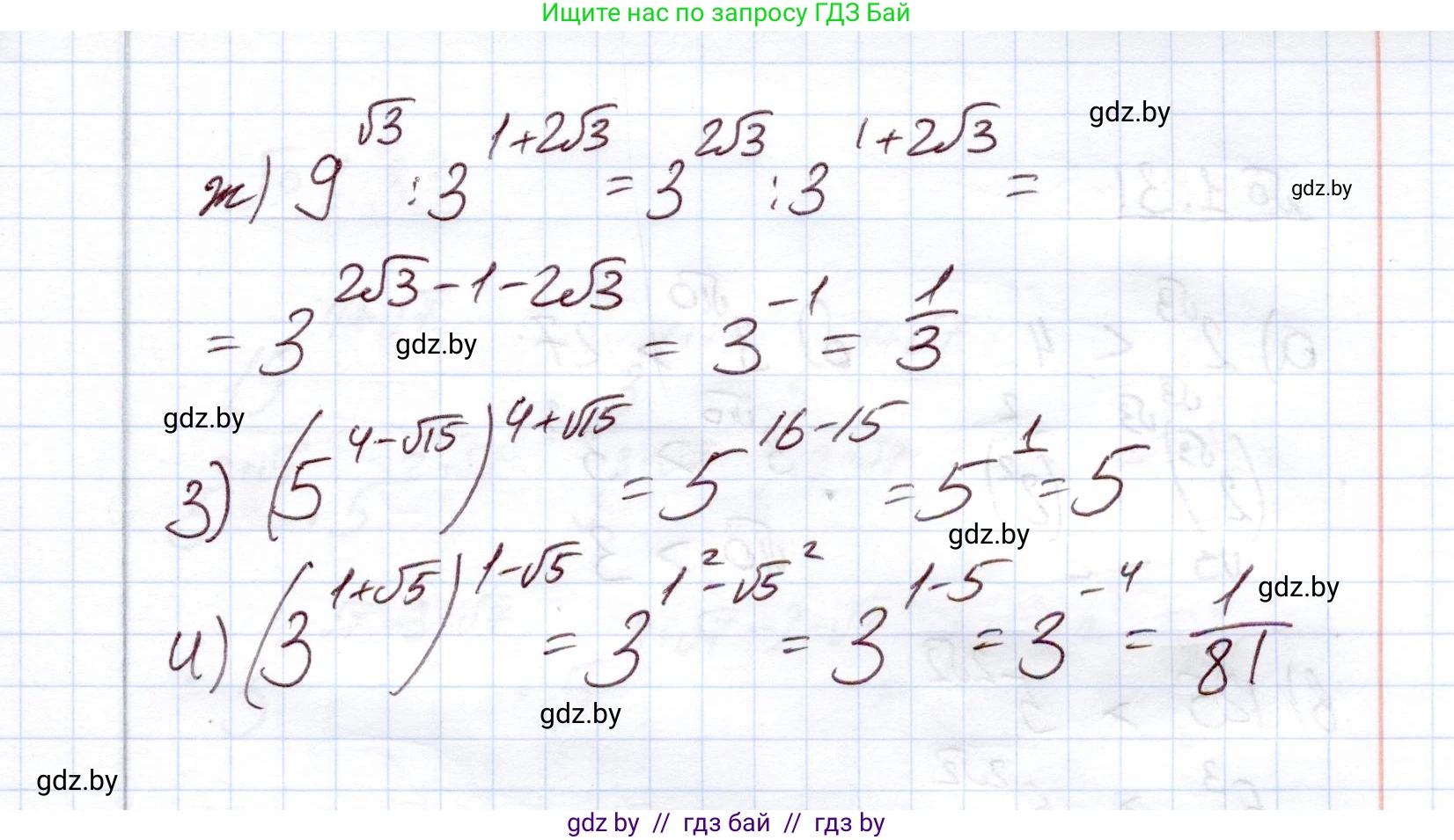 Алгебра, 11 класс Учебник, авторы: Арефьева Ирина Глебовна, Пирютко Ольга Николаевна, издательство Народная асвета, Минск, 2020, бирюзового цвета, страница 15, номер 1.29, Решение (продолжение 2)