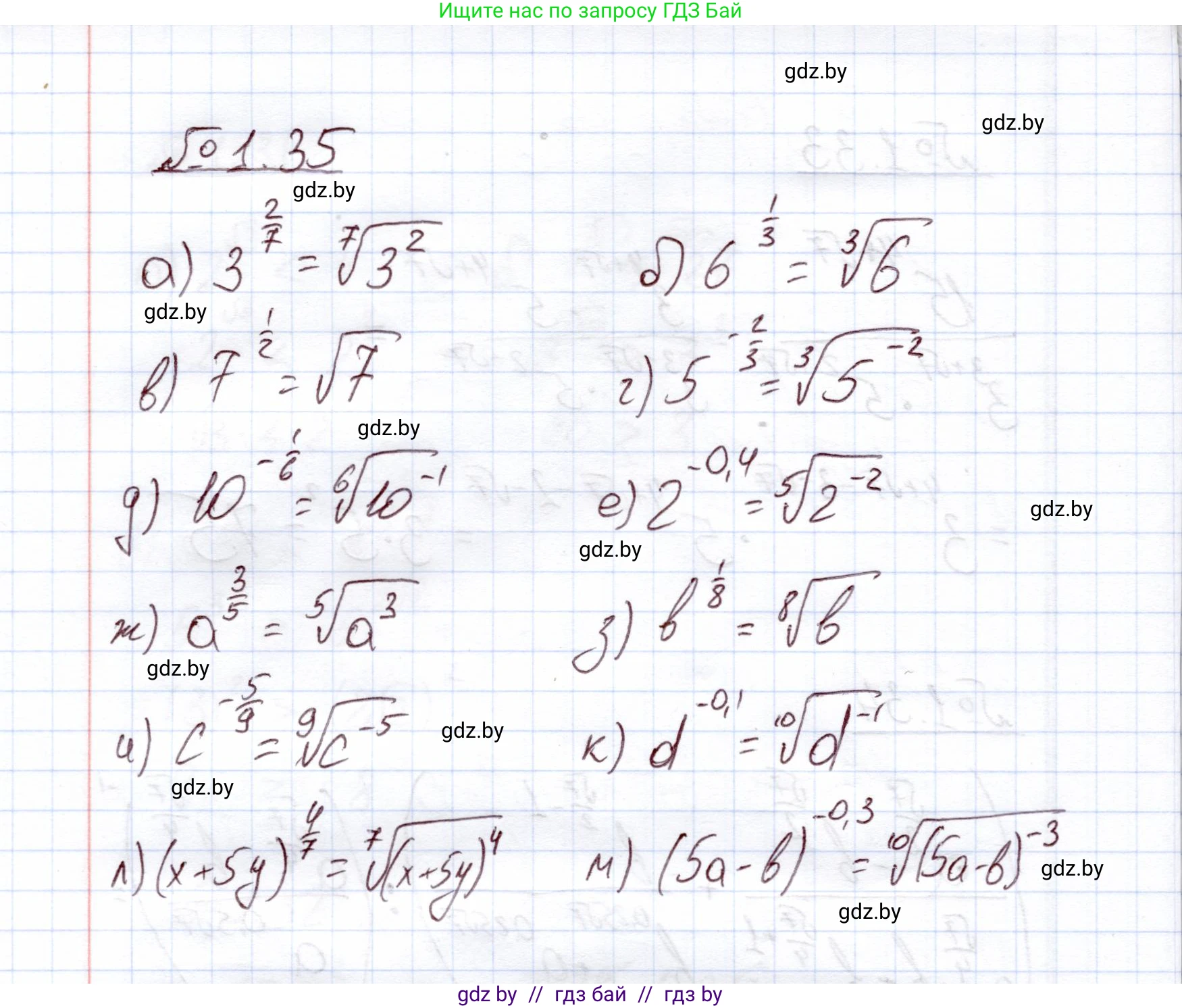 Алгебра, 11 класс Учебник, авторы: Арефьева Ирина Глебовна, Пирютко Ольга Николаевна, издательство Народная асвета, Минск, 2020, бирюзового цвета, страница 16, номер 1.35, Решение