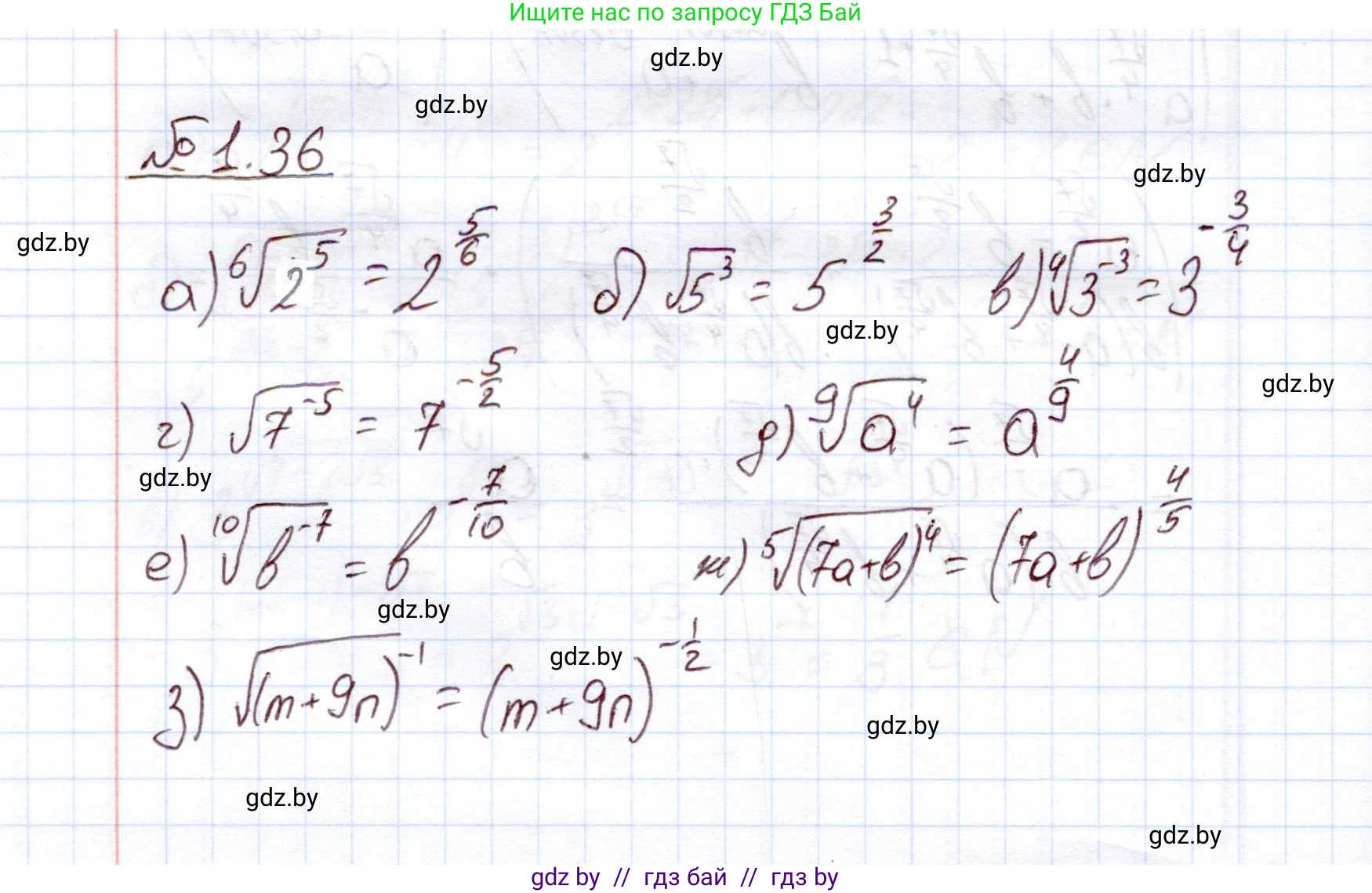 Алгебра, 11 класс Учебник, авторы: Арефьева Ирина Глебовна, Пирютко Ольга Николаевна, издательство Народная асвета, Минск, 2020, бирюзового цвета, страница 16, номер 1.36, Решение