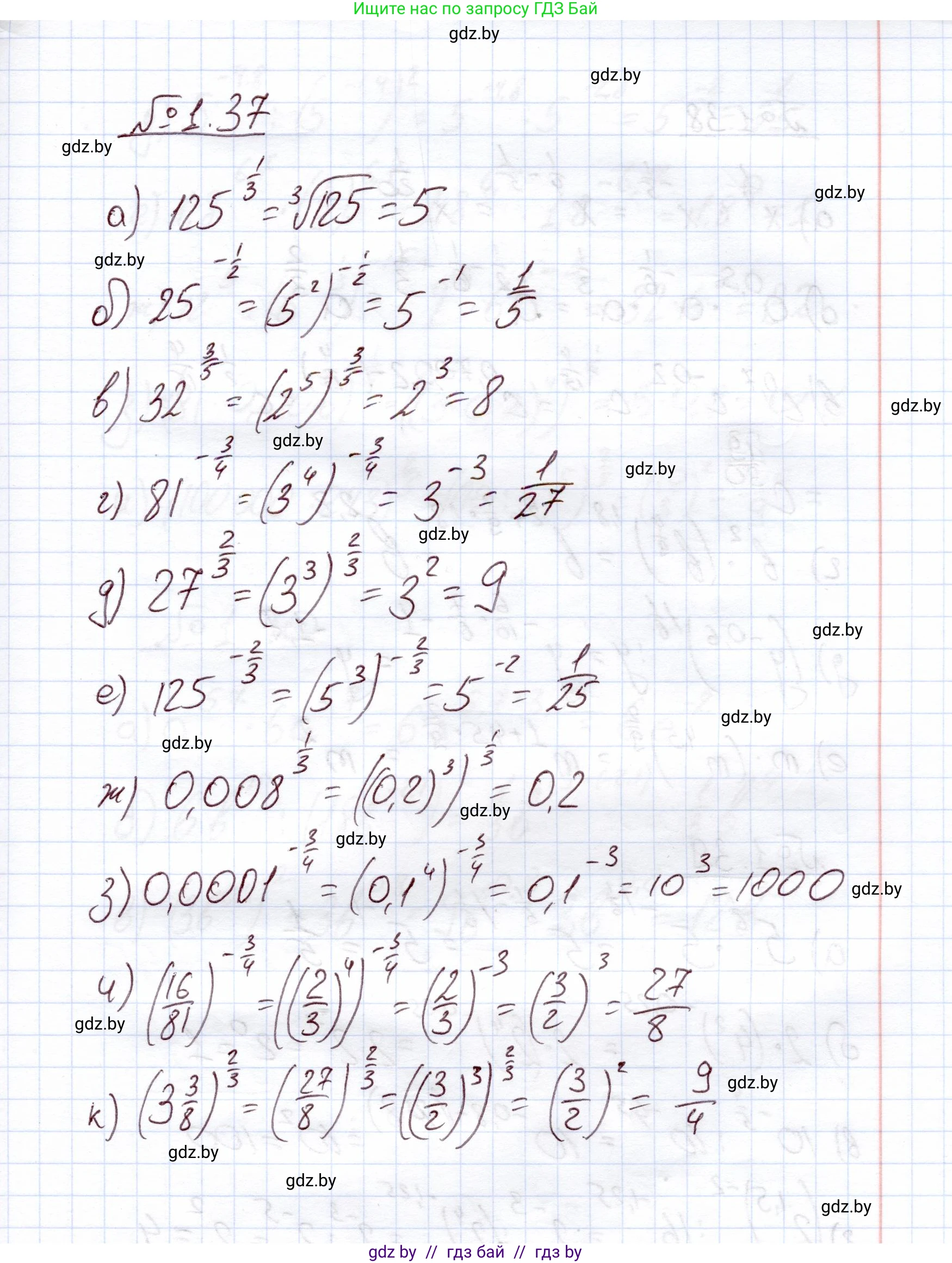 Алгебра, 11 класс Учебник, авторы: Арефьева Ирина Глебовна, Пирютко Ольга Николаевна, издательство Народная асвета, Минск, 2020, бирюзового цвета, страница 17, номер 1.37, Решение