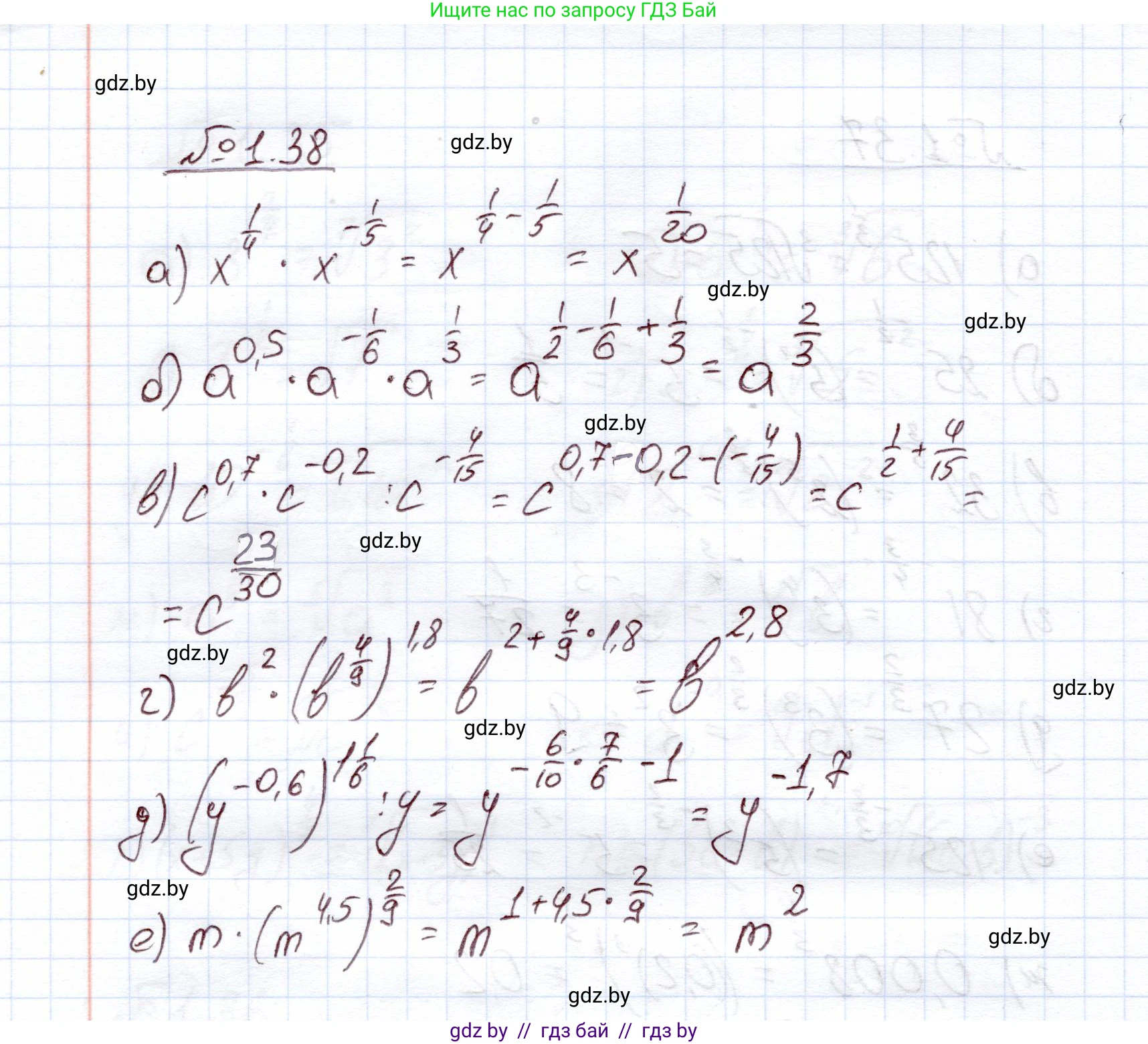 Алгебра, 11 класс Учебник, авторы: Арефьева Ирина Глебовна, Пирютко Ольга Николаевна, издательство Народная асвета, Минск, 2020, бирюзового цвета, страница 17, номер 1.38, Решение