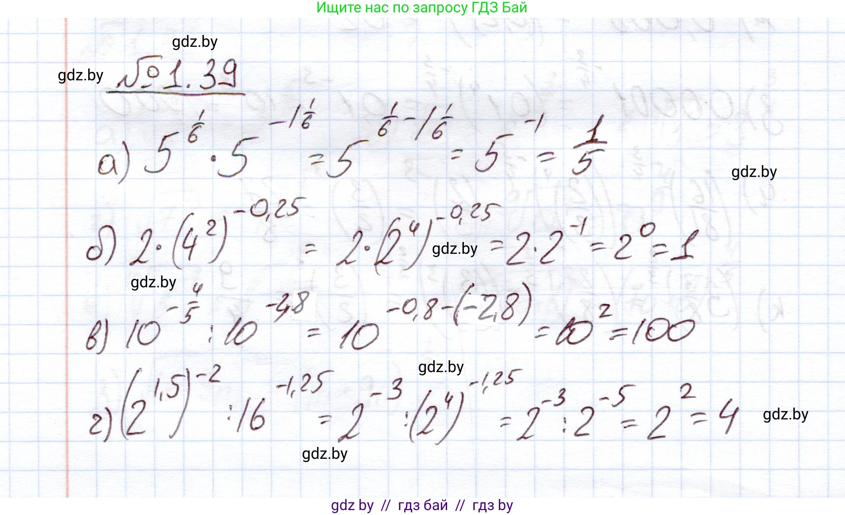 Алгебра, 11 класс Учебник, авторы: Арефьева Ирина Глебовна, Пирютко Ольга Николаевна, издательство Народная асвета, Минск, 2020, бирюзового цвета, страница 17, номер 1.39, Решение