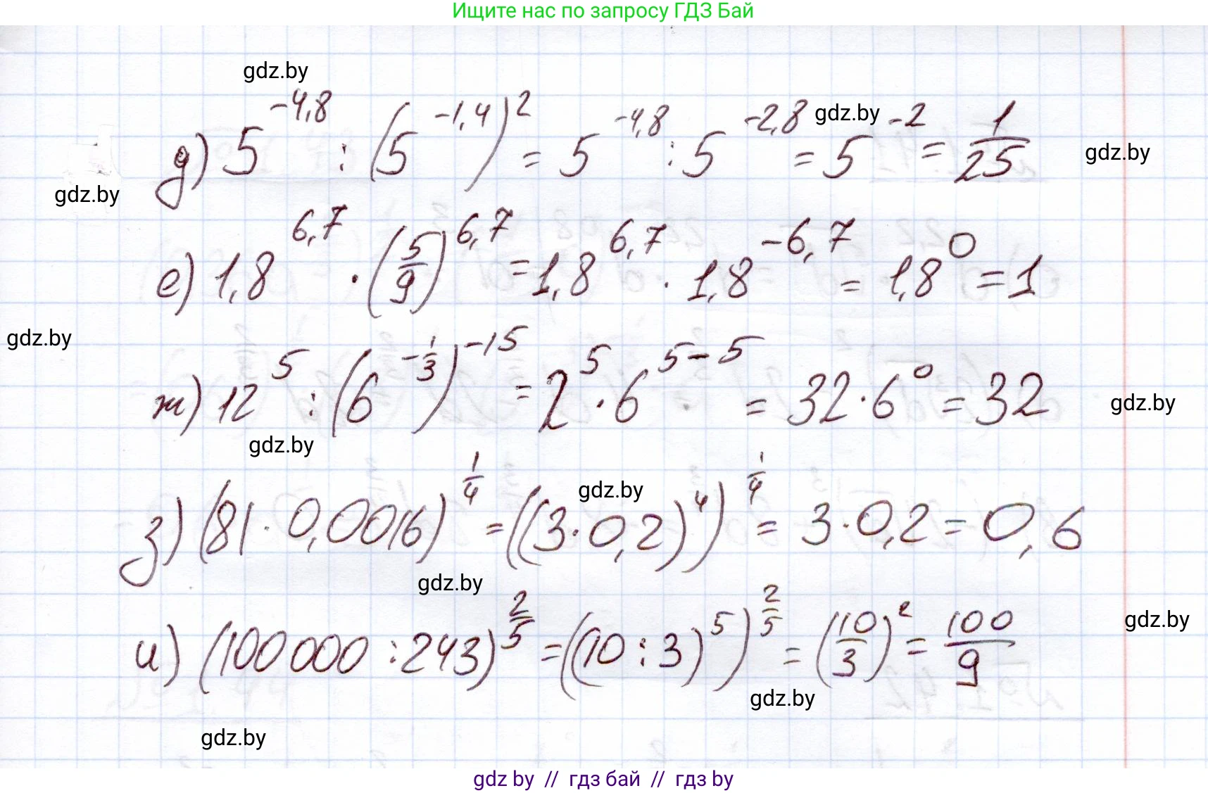Алгебра, 11 класс Учебник, авторы: Арефьева Ирина Глебовна, Пирютко Ольга Николаевна, издательство Народная асвета, Минск, 2020, бирюзового цвета, страница 17, номер 1.39, Решение (продолжение 2)