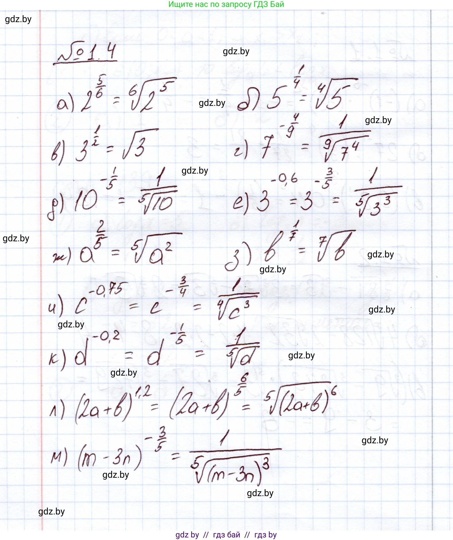 Алгебра, 11 класс Учебник, авторы: Арефьева Ирина Глебовна, Пирютко Ольга Николаевна, издательство Народная асвета, Минск, 2020, бирюзового цвета, страница 12, номер 1.4, Решение