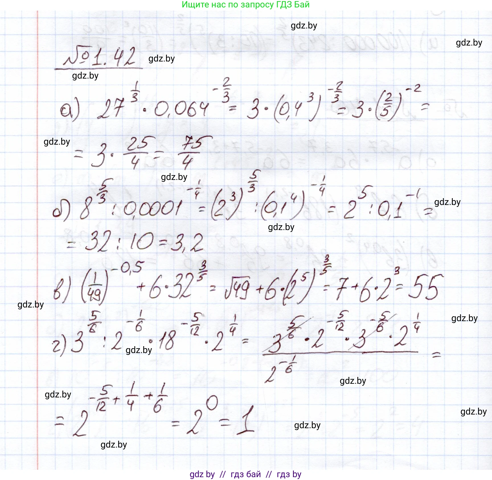 Алгебра, 11 класс Учебник, авторы: Арефьева Ирина Глебовна, Пирютко Ольга Николаевна, издательство Народная асвета, Минск, 2020, бирюзового цвета, страница 17, номер 1.42, Решение