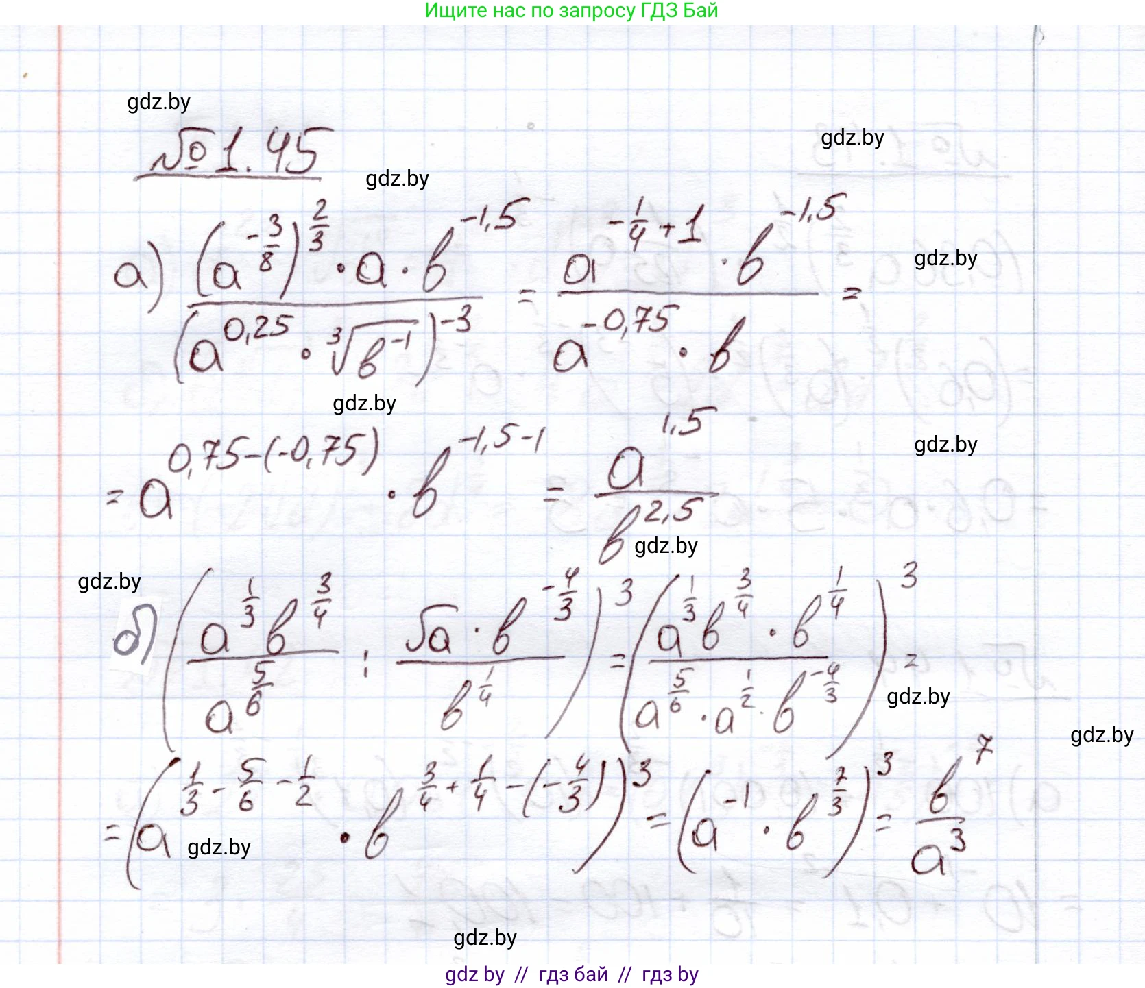 Алгебра, 11 класс Учебник, авторы: Арефьева Ирина Глебовна, Пирютко Ольга Николаевна, издательство Народная асвета, Минск, 2020, бирюзового цвета, страница 18, номер 1.45, Решение