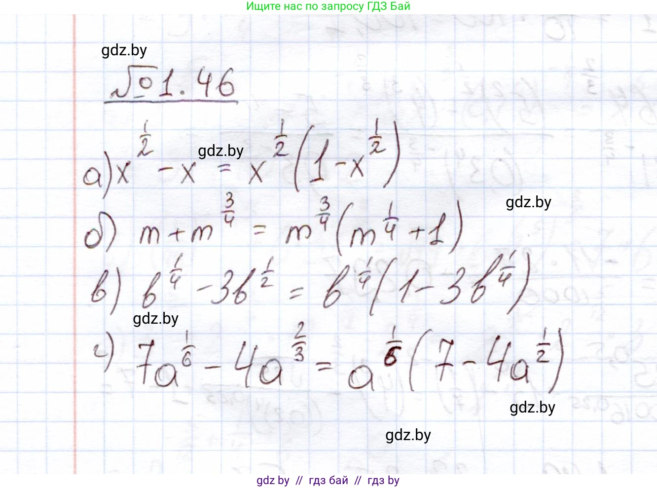 Алгебра, 11 класс Учебник, авторы: Арефьева Ирина Глебовна, Пирютко Ольга Николаевна, издательство Народная асвета, Минск, 2020, бирюзового цвета, страница 18, номер 1.46, Решение