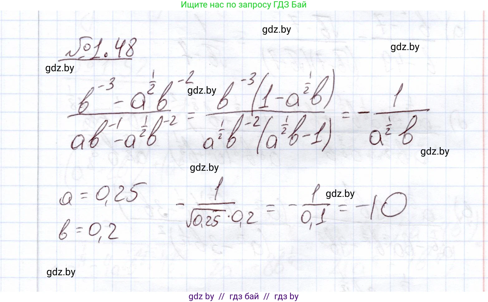 Алгебра, 11 класс Учебник, авторы: Арефьева Ирина Глебовна, Пирютко Ольга Николаевна, издательство Народная асвета, Минск, 2020, бирюзового цвета, страница 18, номер 1.48, Решение
