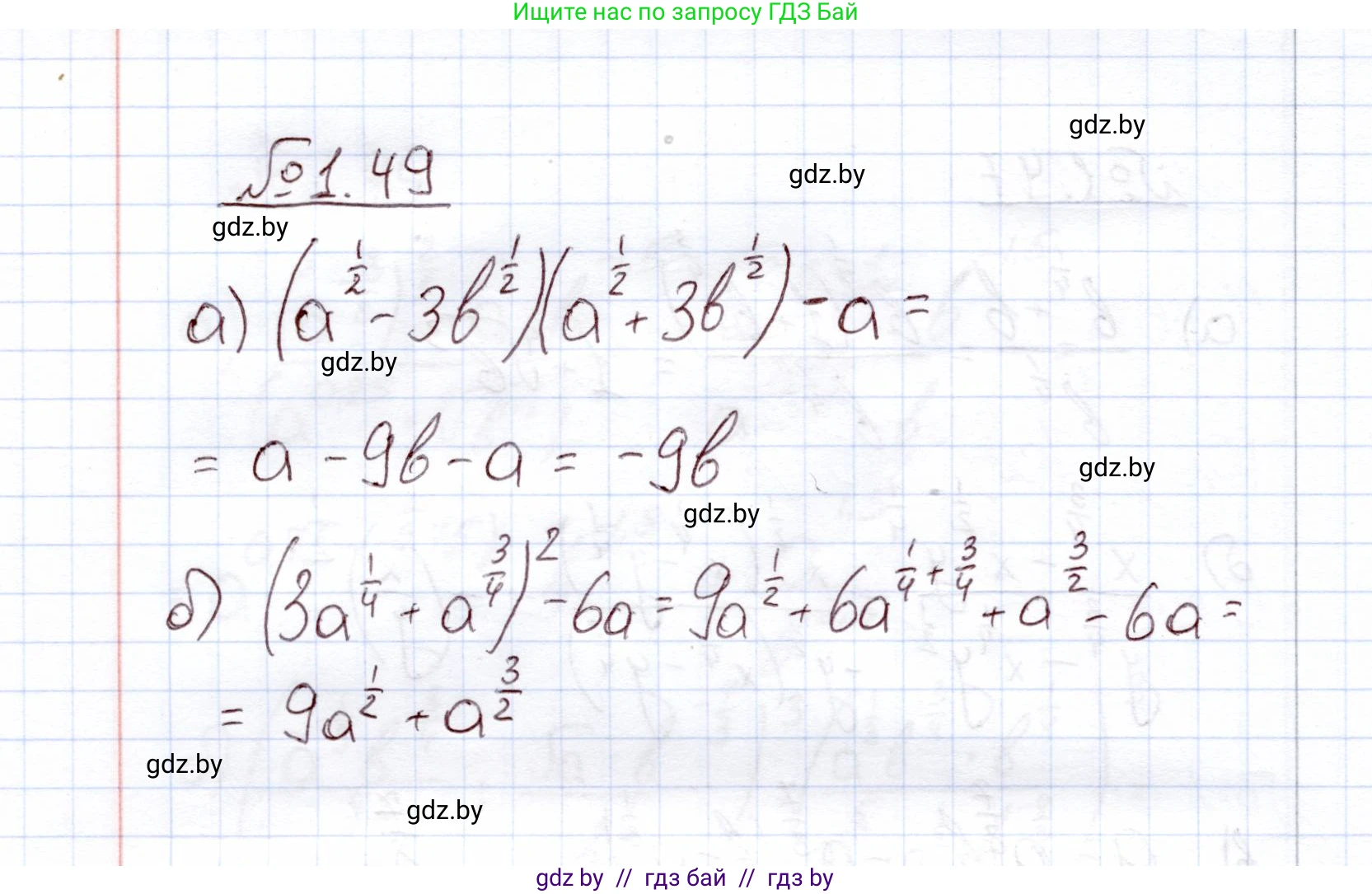 Алгебра, 11 класс Учебник, авторы: Арефьева Ирина Глебовна, Пирютко Ольга Николаевна, издательство Народная асвета, Минск, 2020, бирюзового цвета, страница 18, номер 1.49, Решение