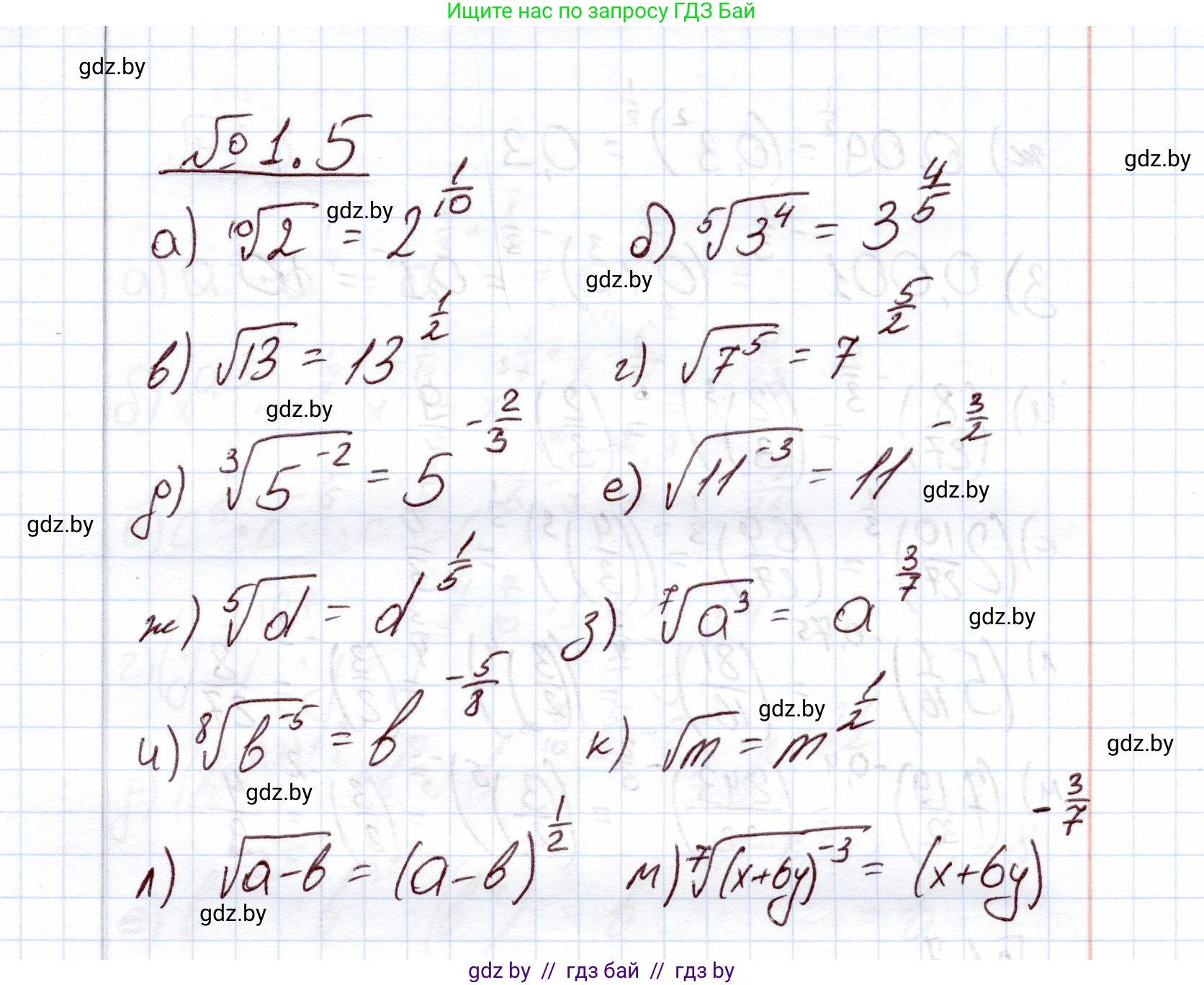 Алгебра, 11 класс Учебник, авторы: Арефьева Ирина Глебовна, Пирютко Ольга Николаевна, издательство Народная асвета, Минск, 2020, бирюзового цвета, страница 12, номер 1.5, Решение