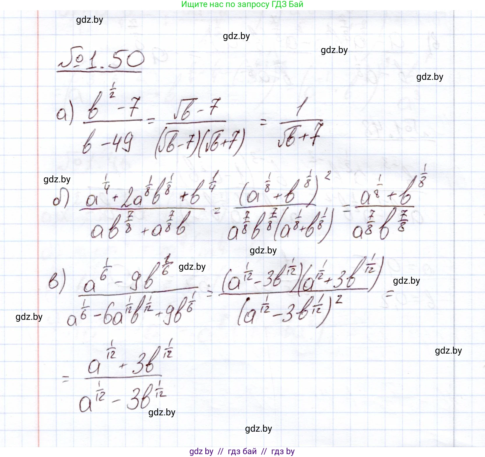 Алгебра, 11 класс Учебник, авторы: Арефьева Ирина Глебовна, Пирютко Ольга Николаевна, издательство Народная асвета, Минск, 2020, бирюзового цвета, страница 18, номер 1.50, Решение