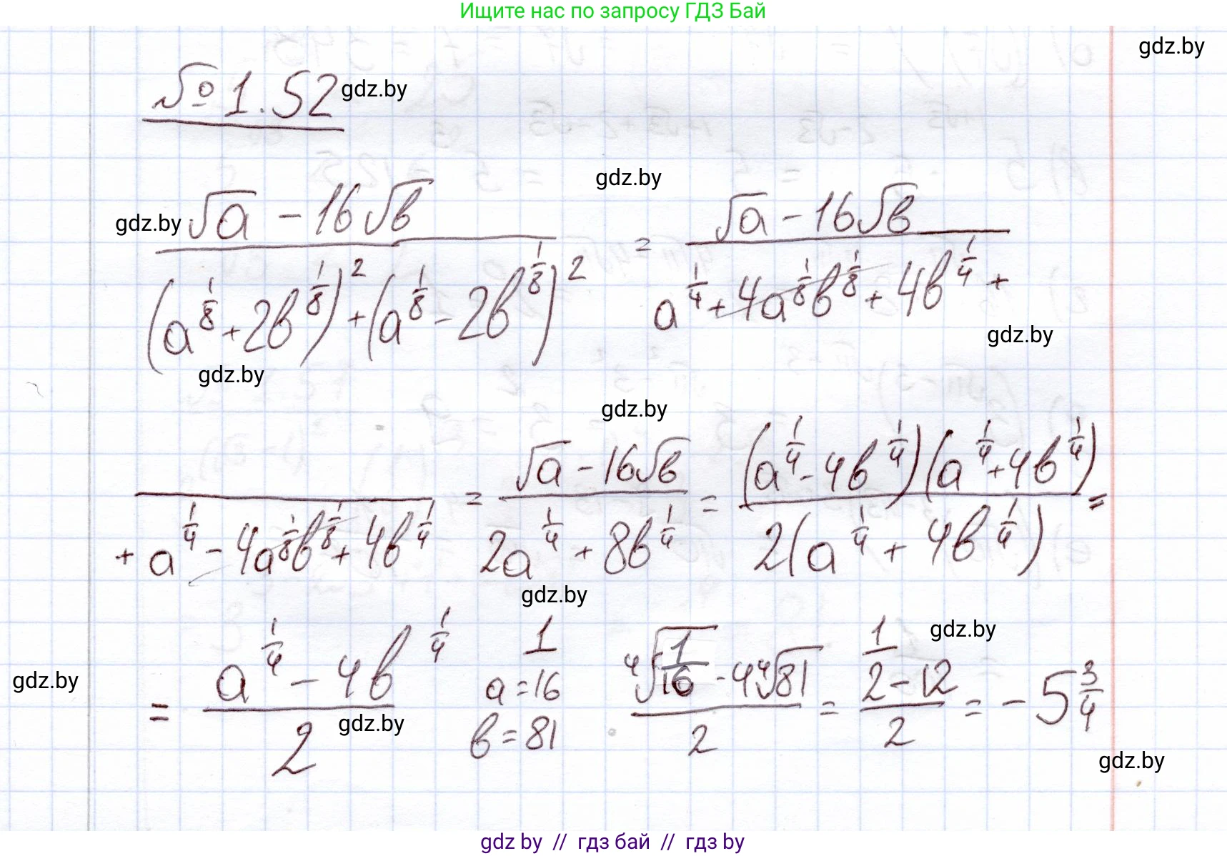 Алгебра, 11 класс Учебник, авторы: Арефьева Ирина Глебовна, Пирютко Ольга Николаевна, издательство Народная асвета, Минск, 2020, бирюзового цвета, страница 18, номер 1.52, Решение