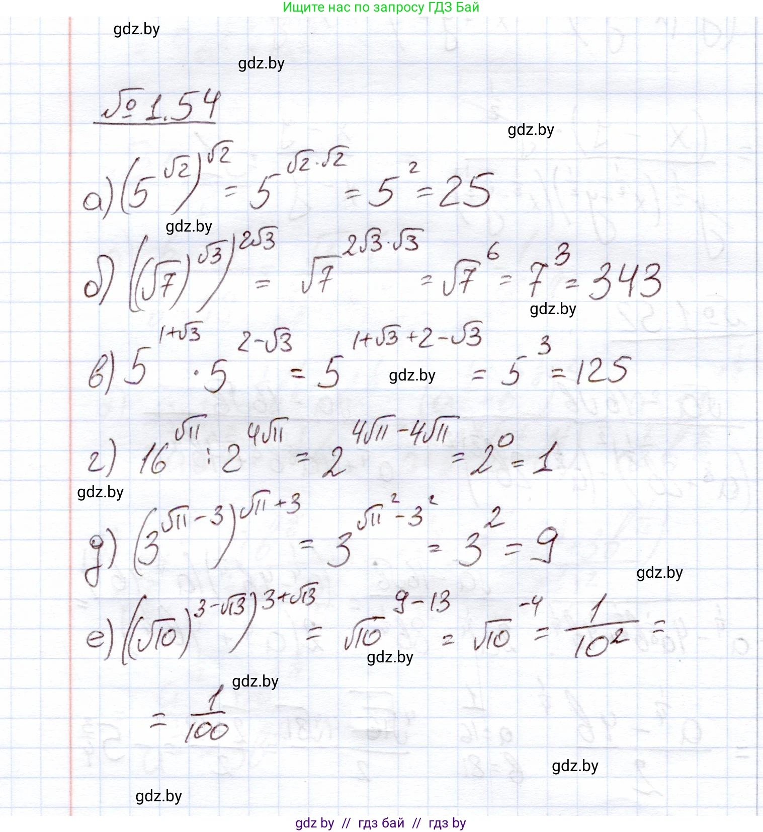 Алгебра, 11 класс Учебник, авторы: Арефьева Ирина Глебовна, Пирютко Ольга Николаевна, издательство Народная асвета, Минск, 2020, бирюзового цвета, страница 19, номер 1.54, Решение