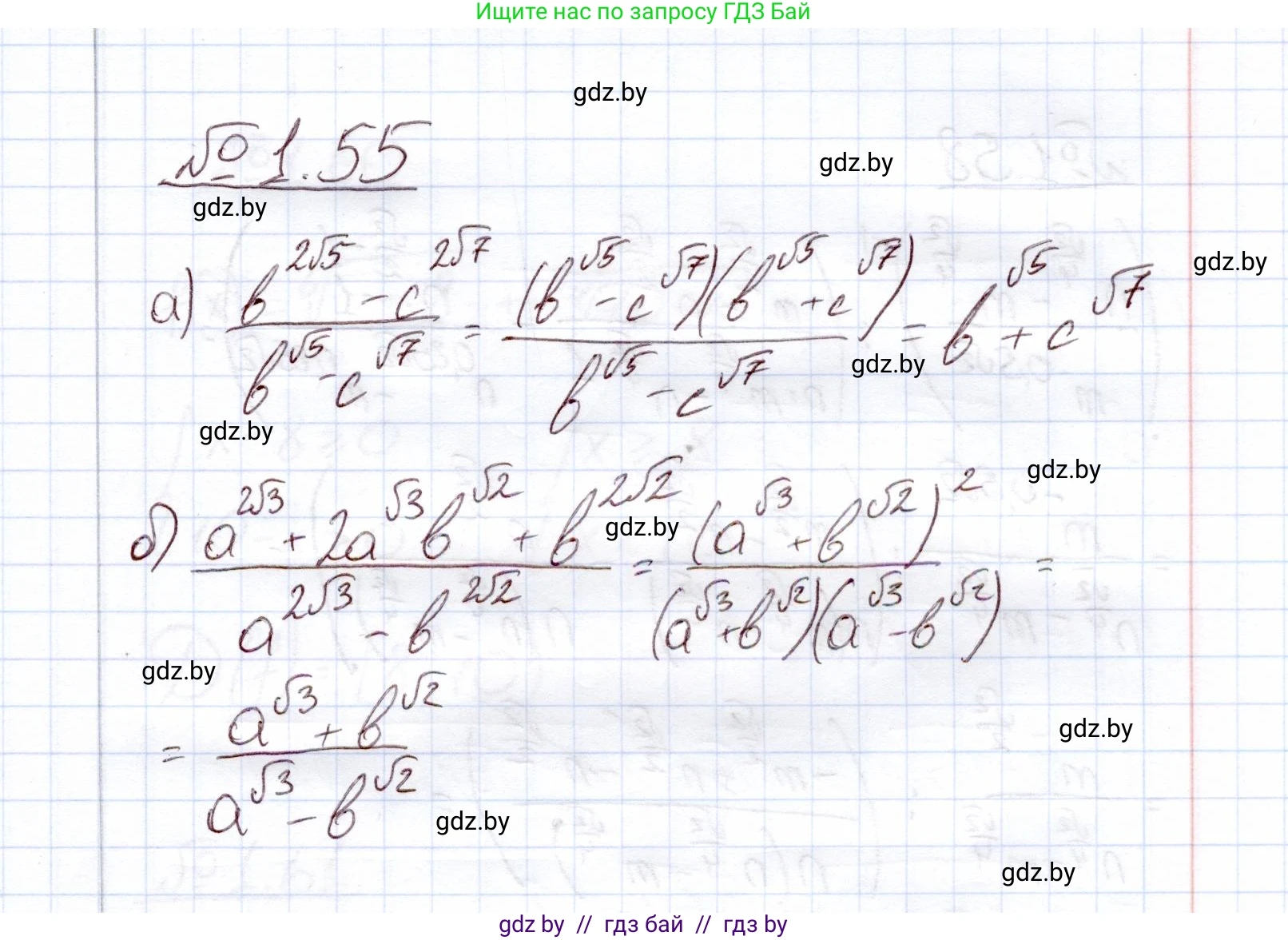 Алгебра, 11 класс Учебник, авторы: Арефьева Ирина Глебовна, Пирютко Ольга Николаевна, издательство Народная асвета, Минск, 2020, бирюзового цвета, страница 19, номер 1.55, Решение