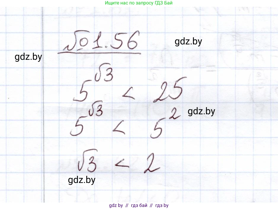 Алгебра, 11 класс Учебник, авторы: Арефьева Ирина Глебовна, Пирютко Ольга Николаевна, издательство Народная асвета, Минск, 2020, бирюзового цвета, страница 19, номер 1.56, Решение