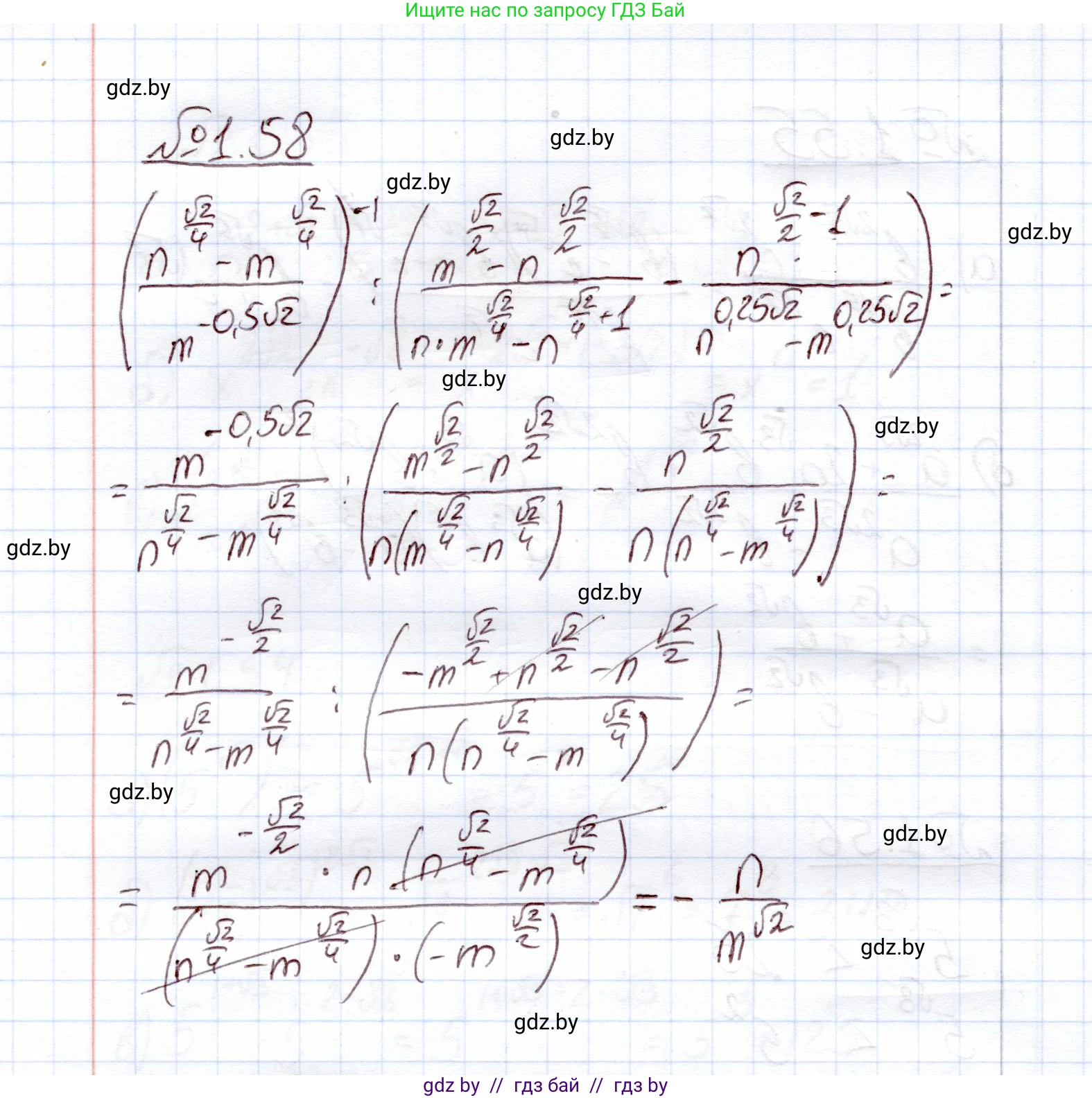 Алгебра, 11 класс Учебник, авторы: Арефьева Ирина Глебовна, Пирютко Ольга Николаевна, издательство Народная асвета, Минск, 2020, бирюзового цвета, страница 19, номер 1.58, Решение