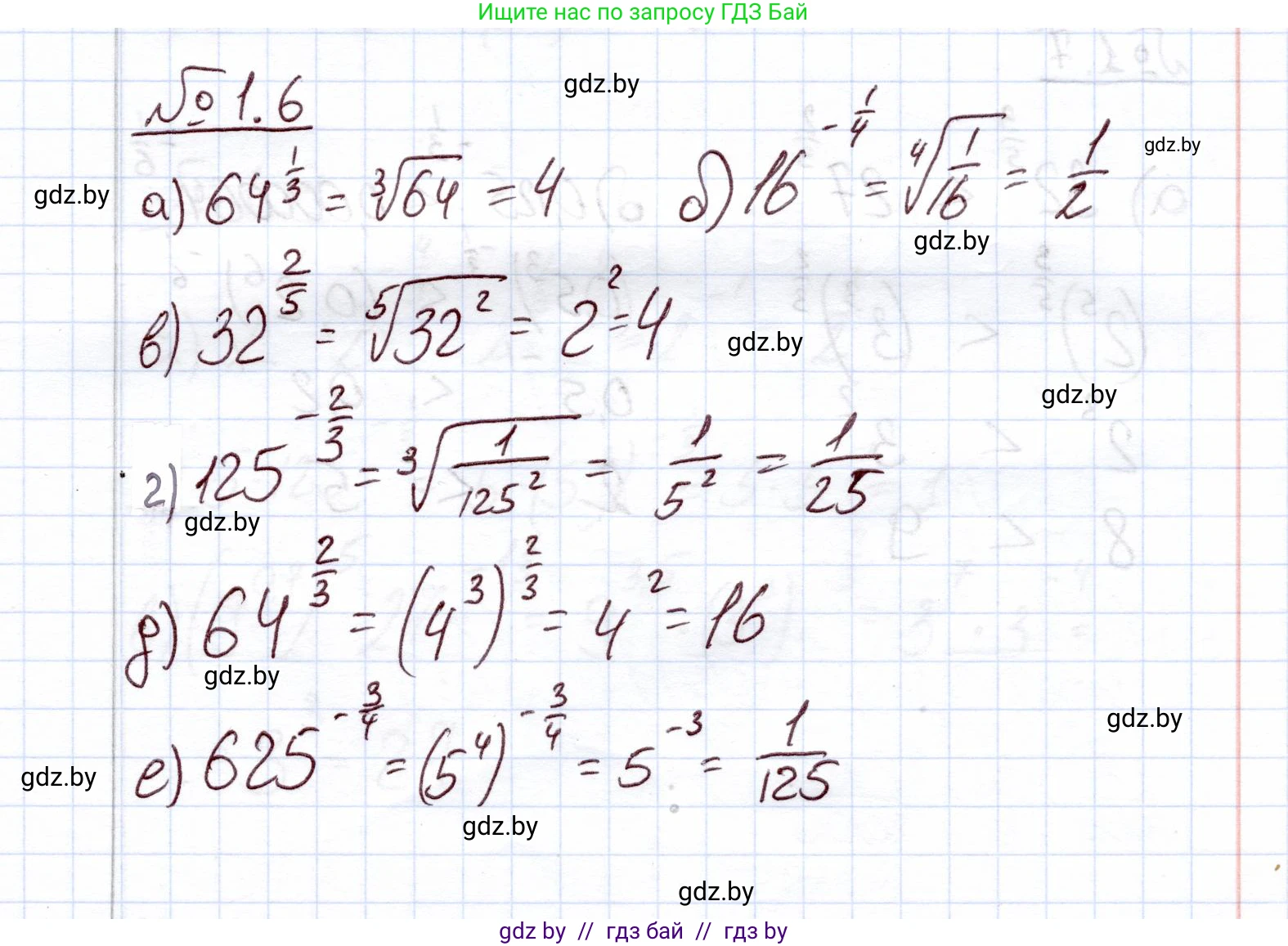 Алгебра, 11 класс Учебник, авторы: Арефьева Ирина Глебовна, Пирютко Ольга Николаевна, издательство Народная асвета, Минск, 2020, бирюзового цвета, страница 12, номер 1.6, Решение