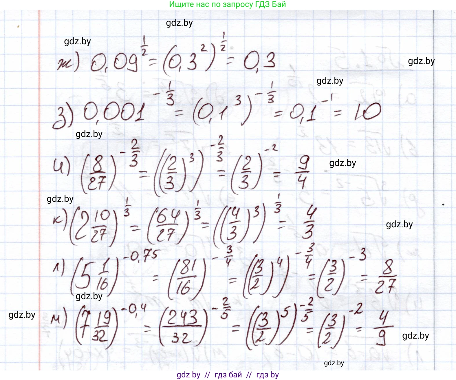 Алгебра, 11 класс Учебник, авторы: Арефьева Ирина Глебовна, Пирютко Ольга Николаевна, издательство Народная асвета, Минск, 2020, бирюзового цвета, страница 12, номер 1.6, Решение (продолжение 2)