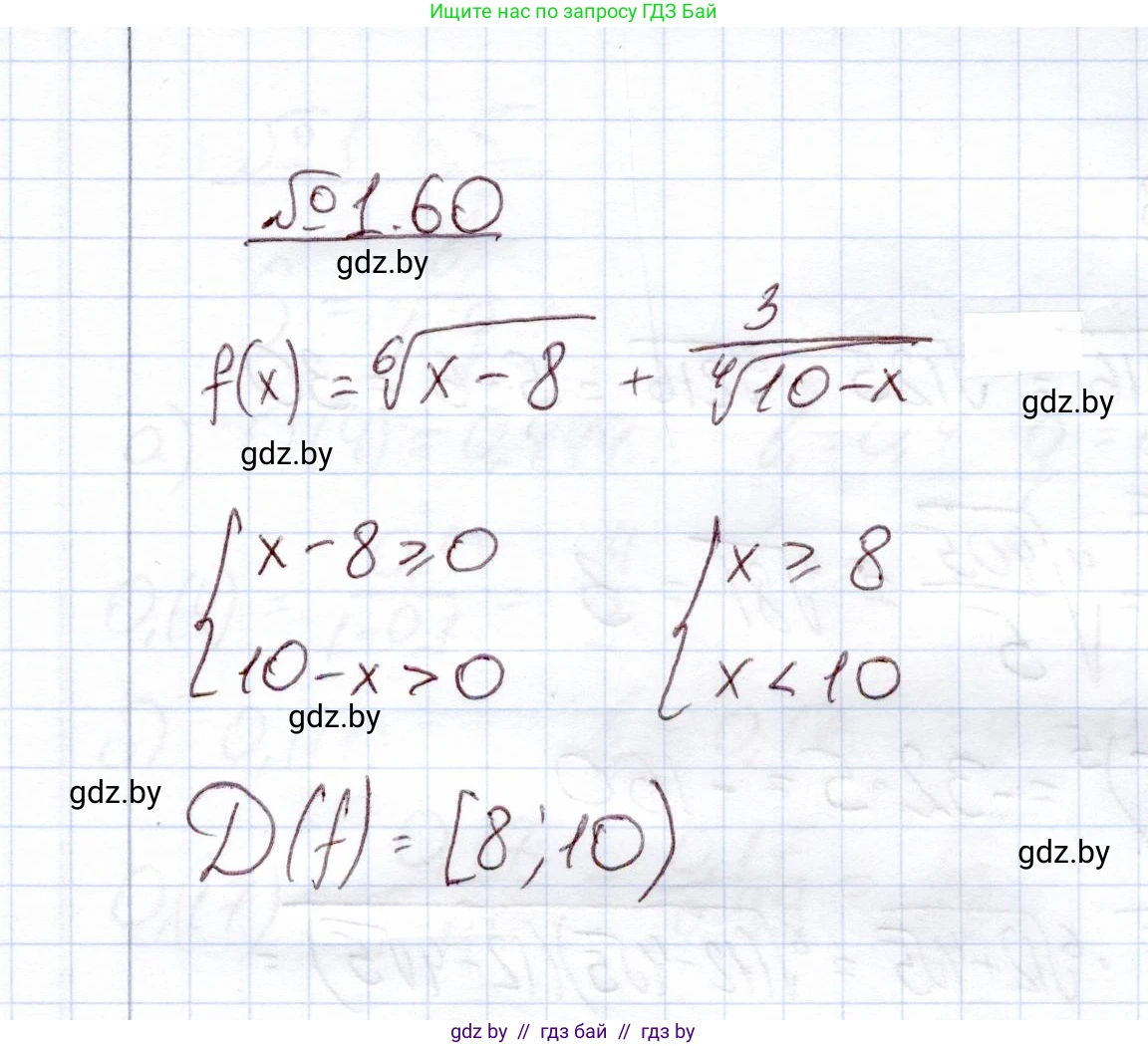 Алгебра, 11 класс Учебник, авторы: Арефьева Ирина Глебовна, Пирютко Ольга Николаевна, издательство Народная асвета, Минск, 2020, бирюзового цвета, страница 19, номер 1.60, Решение