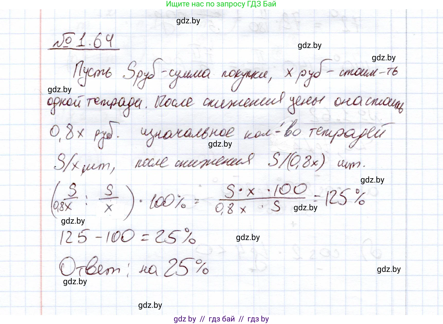 Алгебра, 11 класс Учебник, авторы: Арефьева Ирина Глебовна, Пирютко Ольга Николаевна, издательство Народная асвета, Минск, 2020, бирюзового цвета, страница 20, номер 1.64, Решение