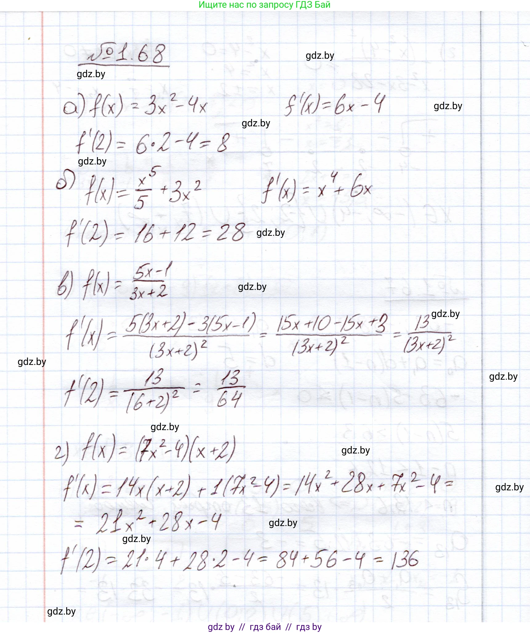 Алгебра, 11 класс Учебник, авторы: Арефьева Ирина Глебовна, Пирютко Ольга Николаевна, издательство Народная асвета, Минск, 2020, бирюзового цвета, страница 20, номер 1.68, Решение