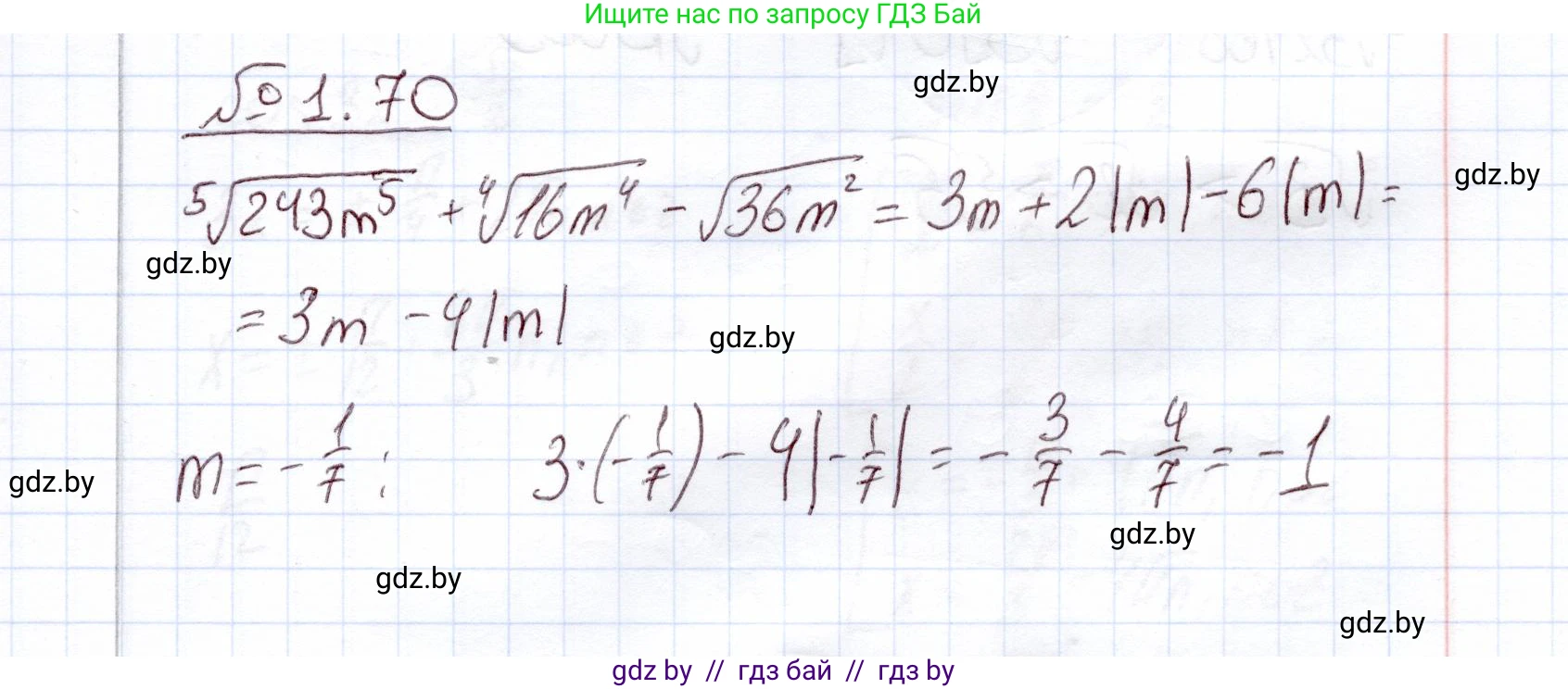 Алгебра, 11 класс Учебник, авторы: Арефьева Ирина Глебовна, Пирютко Ольга Николаевна, издательство Народная асвета, Минск, 2020, бирюзового цвета, страница 20, номер 1.70, Решение