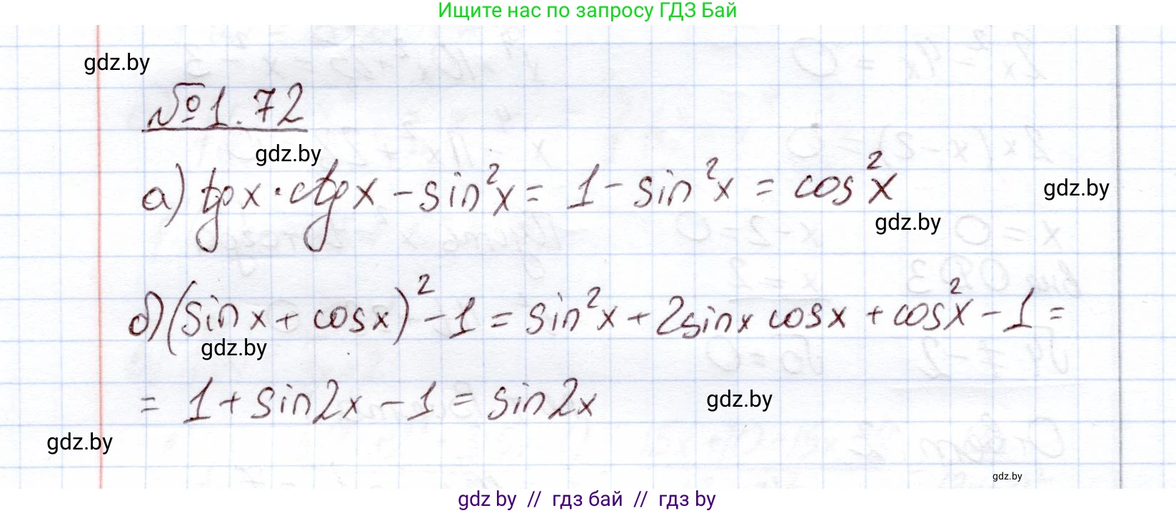 Алгебра, 11 класс Учебник, авторы: Арефьева Ирина Глебовна, Пирютко Ольга Николаевна, издательство Народная асвета, Минск, 2020, бирюзового цвета, страница 21, номер 1.72, Решение