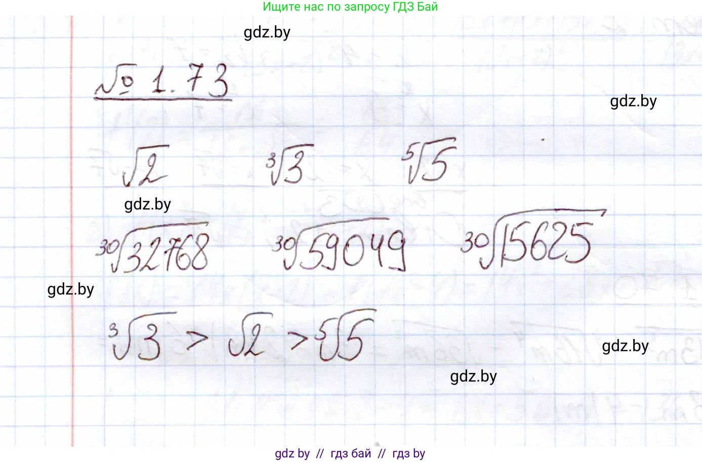 Алгебра, 11 класс Учебник, авторы: Арефьева Ирина Глебовна, Пирютко Ольга Николаевна, издательство Народная асвета, Минск, 2020, бирюзового цвета, страница 21, номер 1.73, Решение