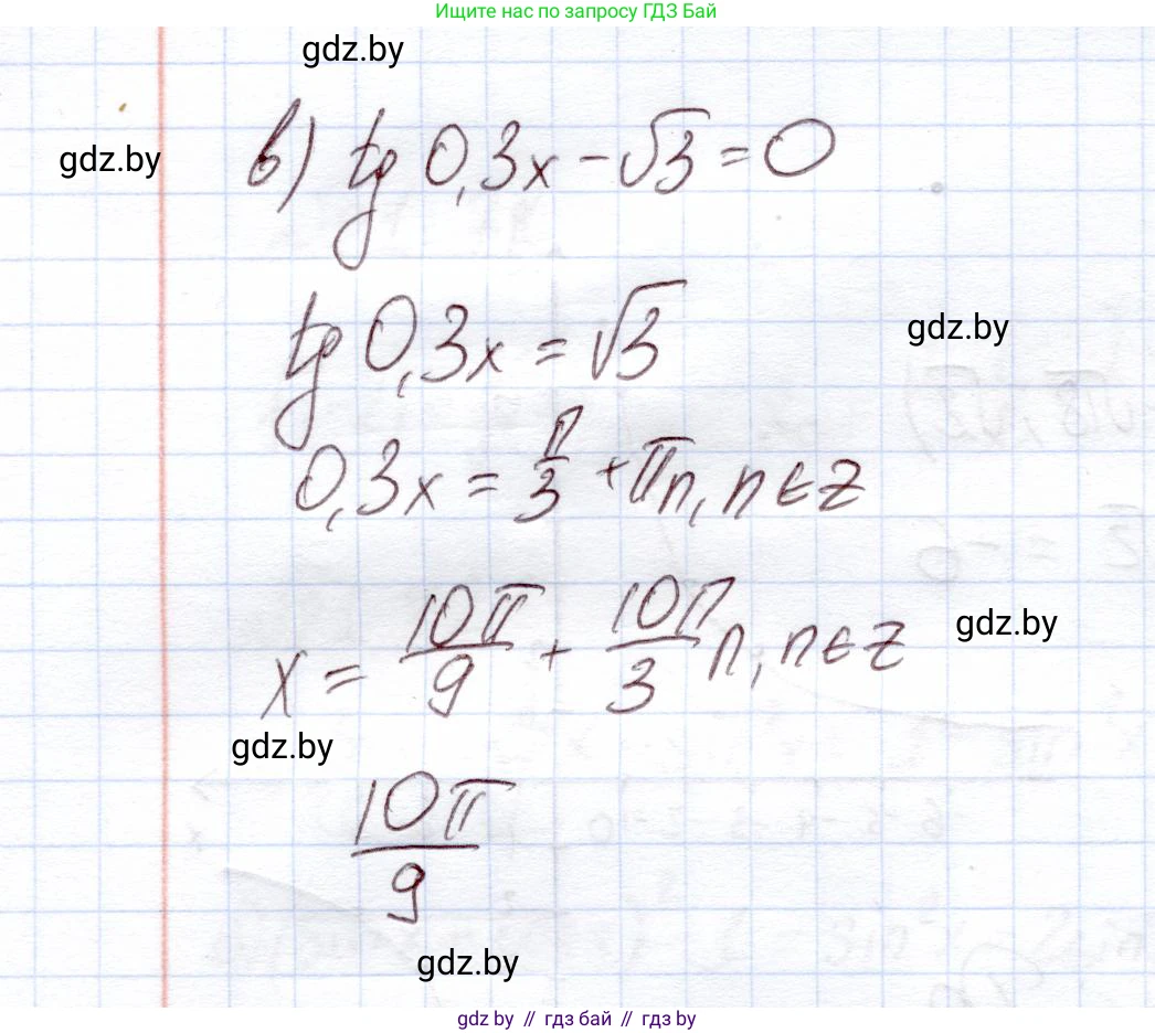 Алгебра, 11 класс Учебник, авторы: Арефьева Ирина Глебовна, Пирютко Ольга Николаевна, издательство Народная асвета, Минск, 2020, бирюзового цвета, страница 21, номер 1.75, Решение (продолжение 2)