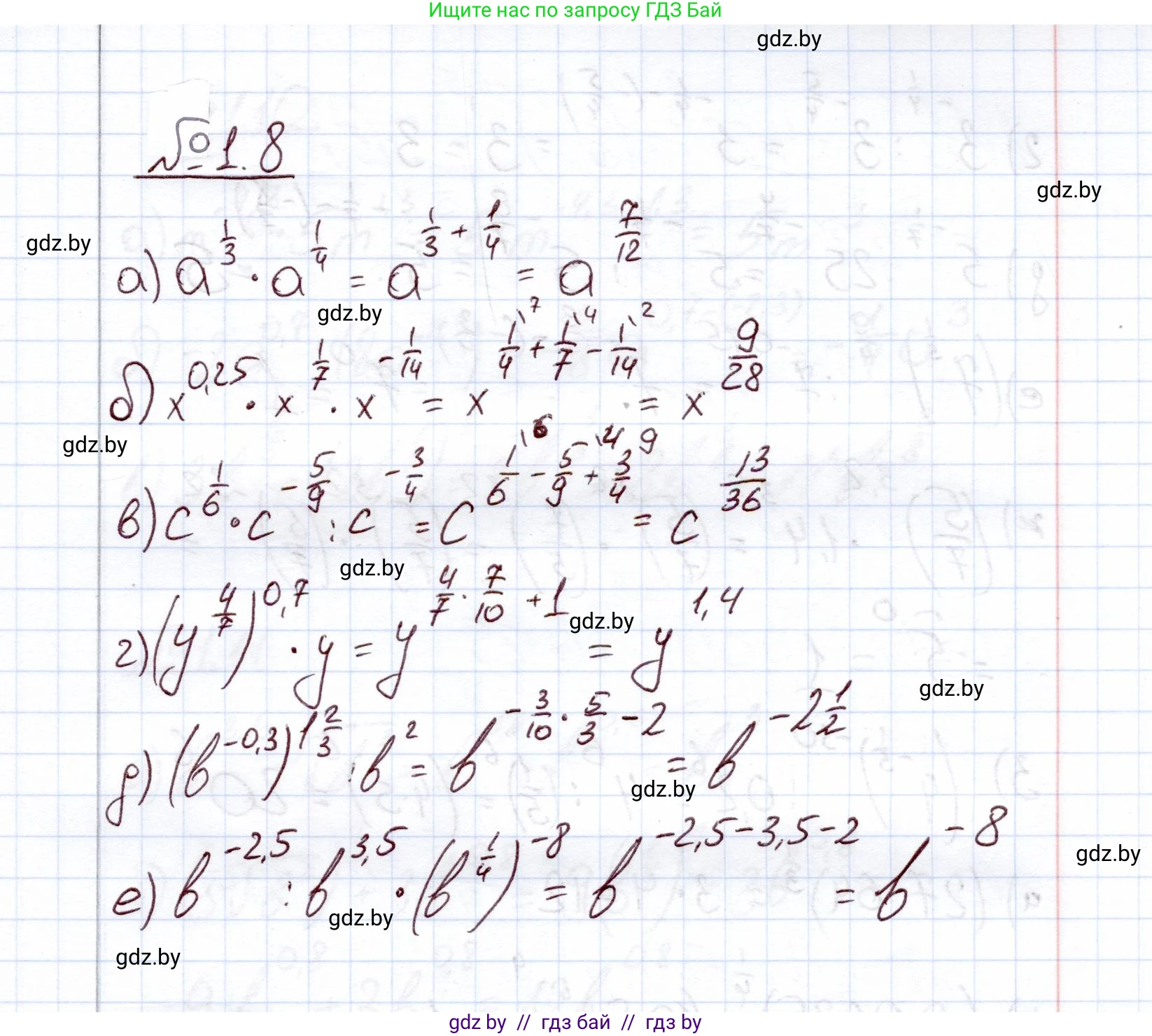 Алгебра, 11 класс Учебник, авторы: Арефьева Ирина Глебовна, Пирютко Ольга Николаевна, издательство Народная асвета, Минск, 2020, бирюзового цвета, страница 12, номер 1.8, Решение