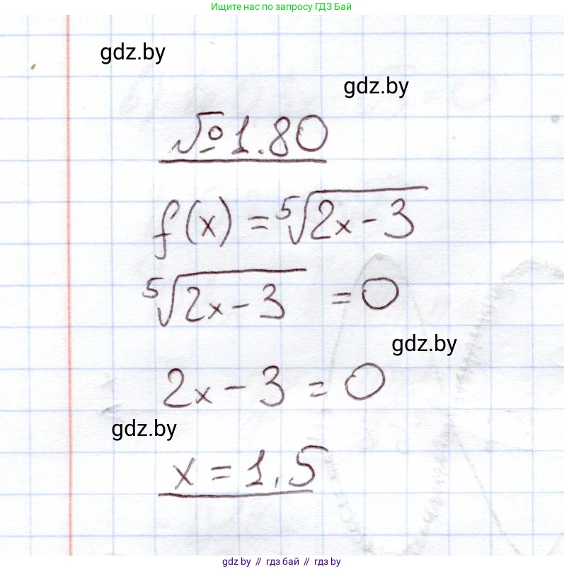 Алгебра, 11 класс Учебник, авторы: Арефьева Ирина Глебовна, Пирютко Ольга Николаевна, издательство Народная асвета, Минск, 2020, бирюзового цвета, страница 22, номер 1.80, Решение