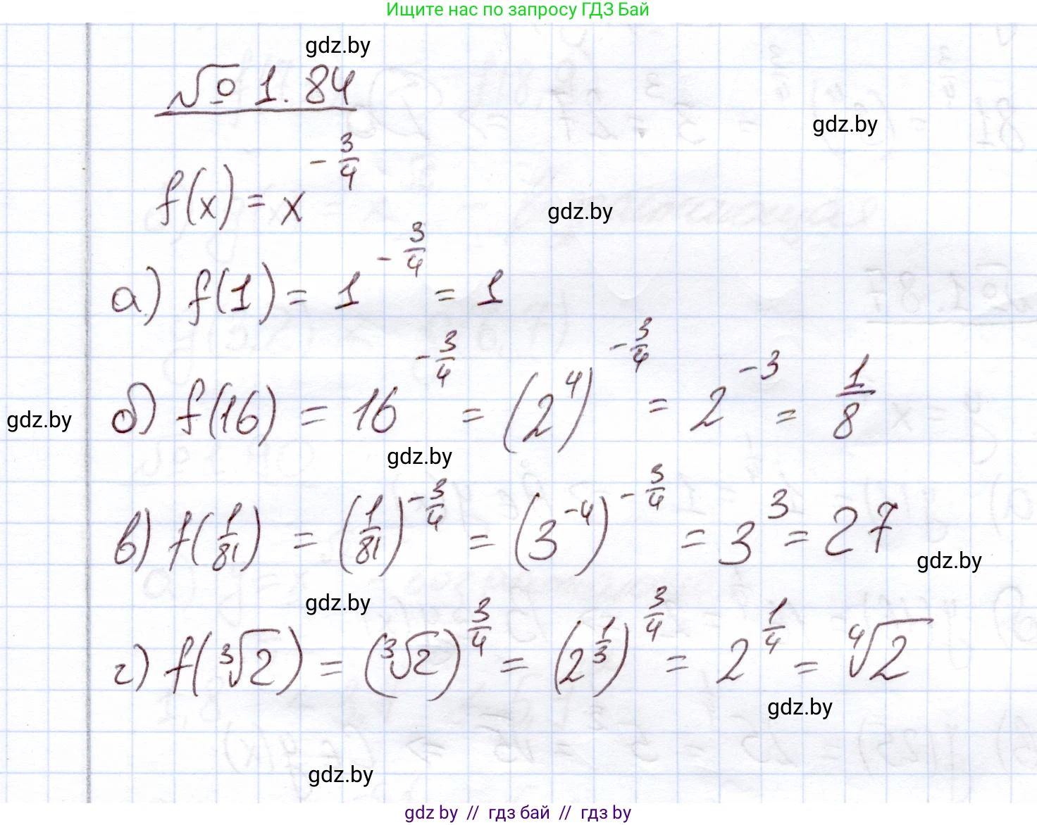 Алгебра, 11 класс Учебник, авторы: Арефьева Ирина Глебовна, Пирютко Ольга Николаевна, издательство Народная асвета, Минск, 2020, бирюзового цвета, страница 28, номер 1.84, Решение