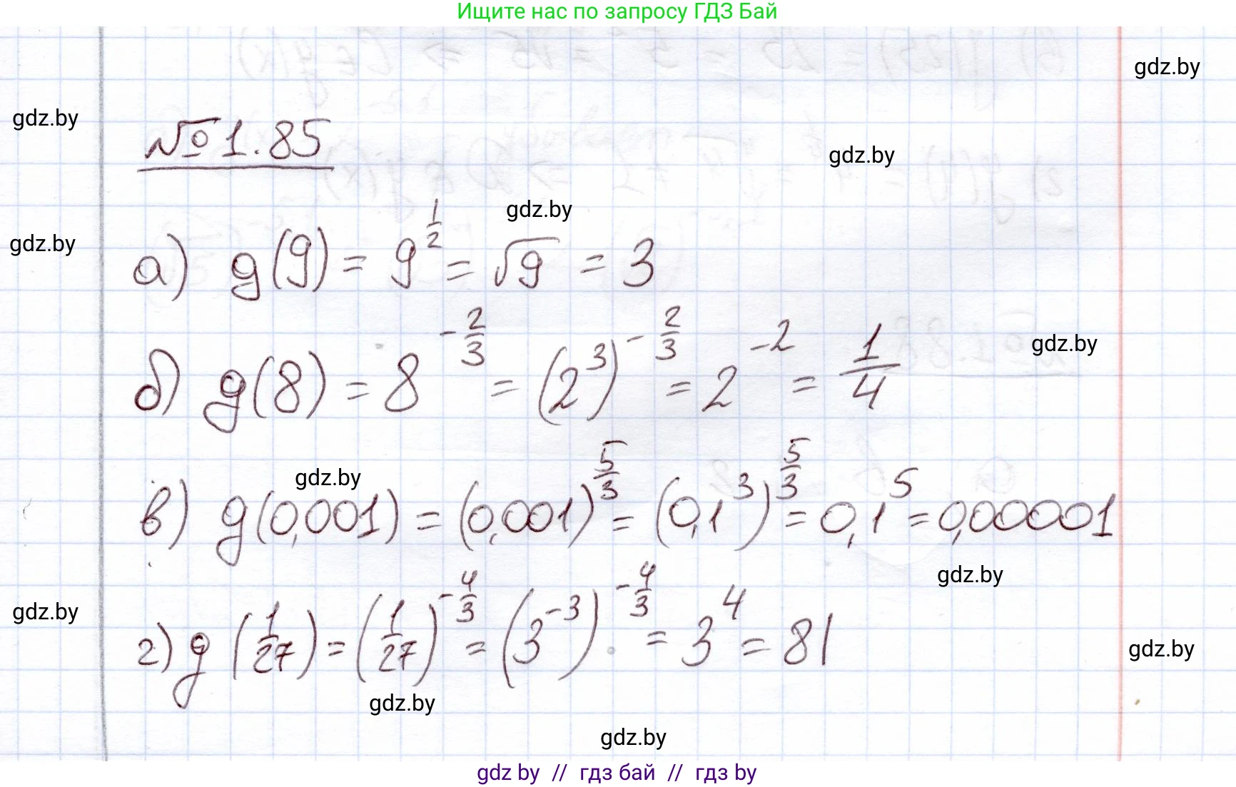 Алгебра, 11 класс Учебник, авторы: Арефьева Ирина Глебовна, Пирютко Ольга Николаевна, издательство Народная асвета, Минск, 2020, бирюзового цвета, страница 28, номер 1.85, Решение