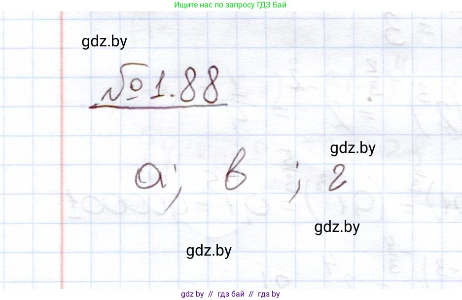 Алгебра, 11 класс Учебник, авторы: Арефьева Ирина Глебовна, Пирютко Ольга Николаевна, издательство Народная асвета, Минск, 2020, бирюзового цвета, страница 28, номер 1.88, Решение