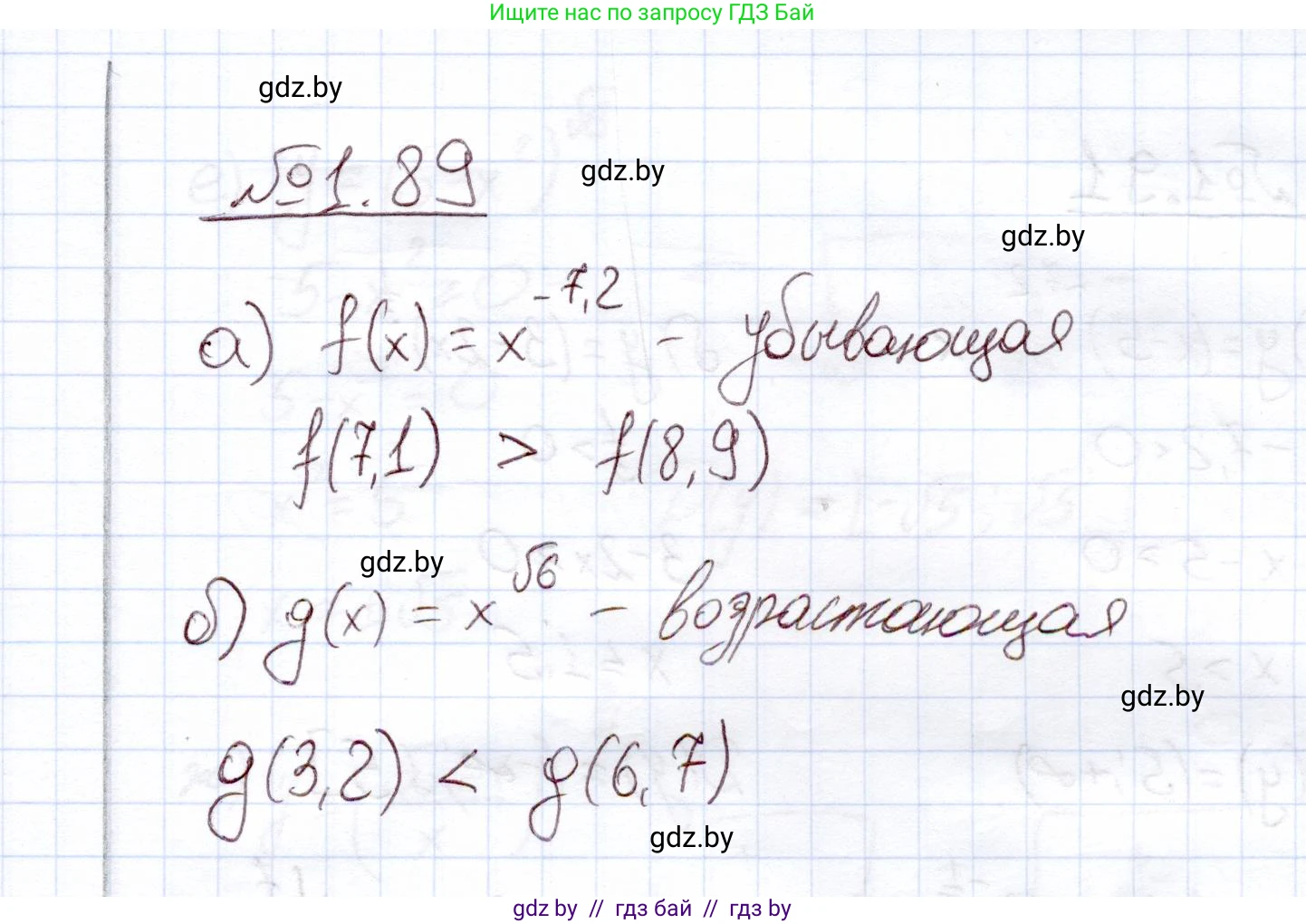 Алгебра, 11 класс Учебник, авторы: Арефьева Ирина Глебовна, Пирютко Ольга Николаевна, издательство Народная асвета, Минск, 2020, бирюзового цвета, страница 28, номер 1.89, Решение