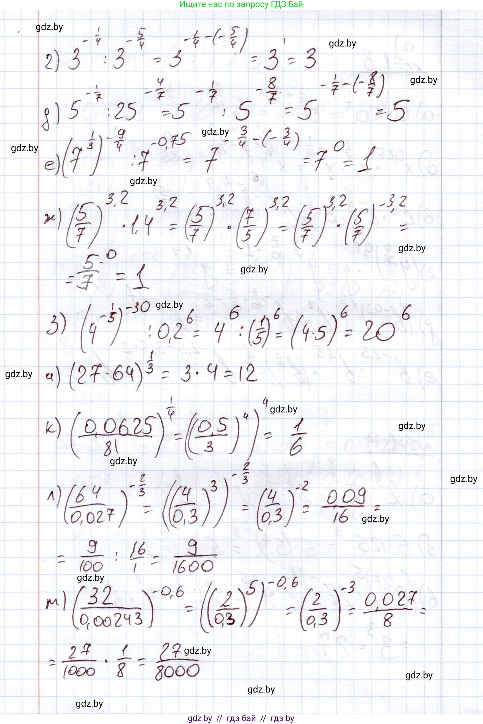 Алгебра, 11 класс Учебник, авторы: Арефьева Ирина Глебовна, Пирютко Ольга Николаевна, издательство Народная асвета, Минск, 2020, бирюзового цвета, страница 13, номер 1.9, Решение (продолжение 2)