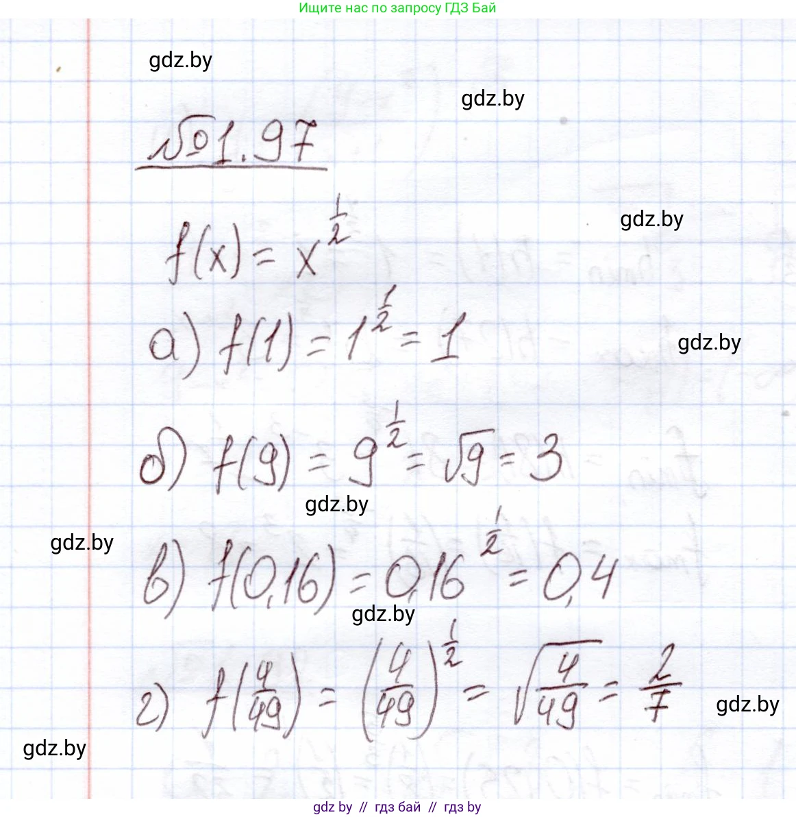 Алгебра, 11 класс Учебник, авторы: Арефьева Ирина Глебовна, Пирютко Ольга Николаевна, издательство Народная асвета, Минск, 2020, бирюзового цвета, страница 29, номер 1.97, Решение