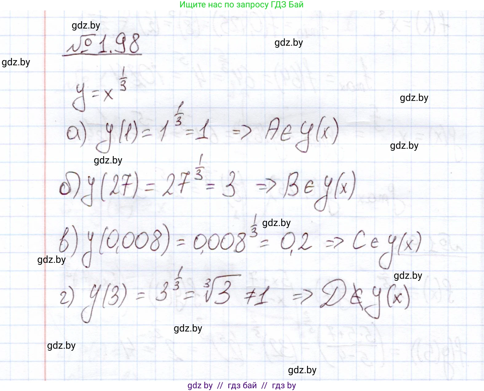 Алгебра, 11 класс Учебник, авторы: Арефьева Ирина Глебовна, Пирютко Ольга Николаевна, издательство Народная асвета, Минск, 2020, бирюзового цвета, страница 29, номер 1.98, Решение
