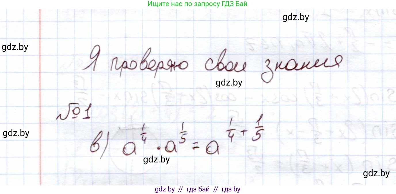 Алгебра, 11 класс Учебник, авторы: Арефьева Ирина Глебовна, Пирютко Ольга Николаевна, издательство Народная асвета, Минск, 2020, бирюзового цвета, страница 44, номер 1, Решение
