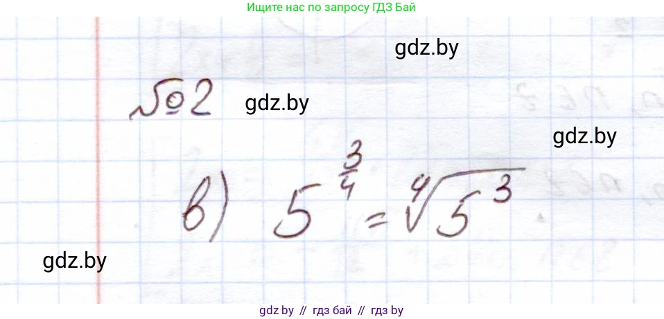 Алгебра, 11 класс Учебник, авторы: Арефьева Ирина Глебовна, Пирютко Ольга Николаевна, издательство Народная асвета, Минск, 2020, бирюзового цвета, страница 44, номер 2, Решение