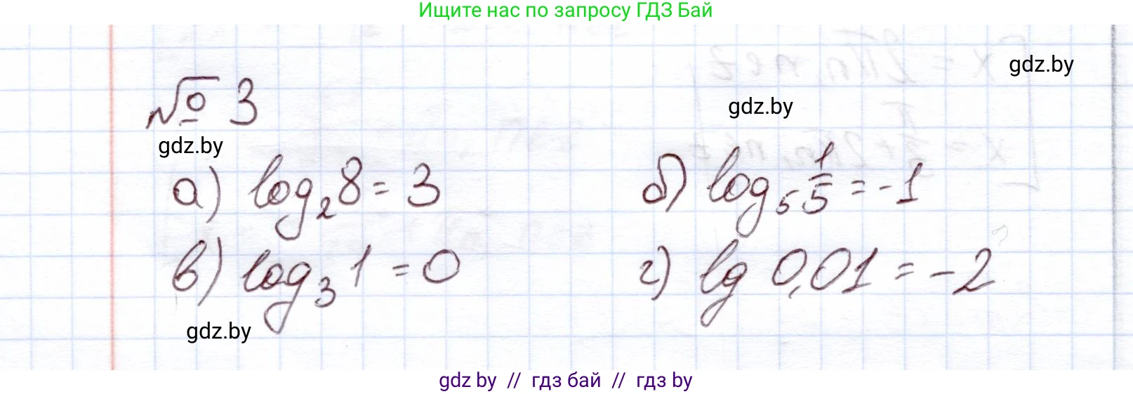 Алгебра, 11 класс Учебник, авторы: Арефьева Ирина Глебовна, Пирютко Ольга Николаевна, издательство Народная асвета, Минск, 2020, бирюзового цвета, страница 44, номер 3, Решение