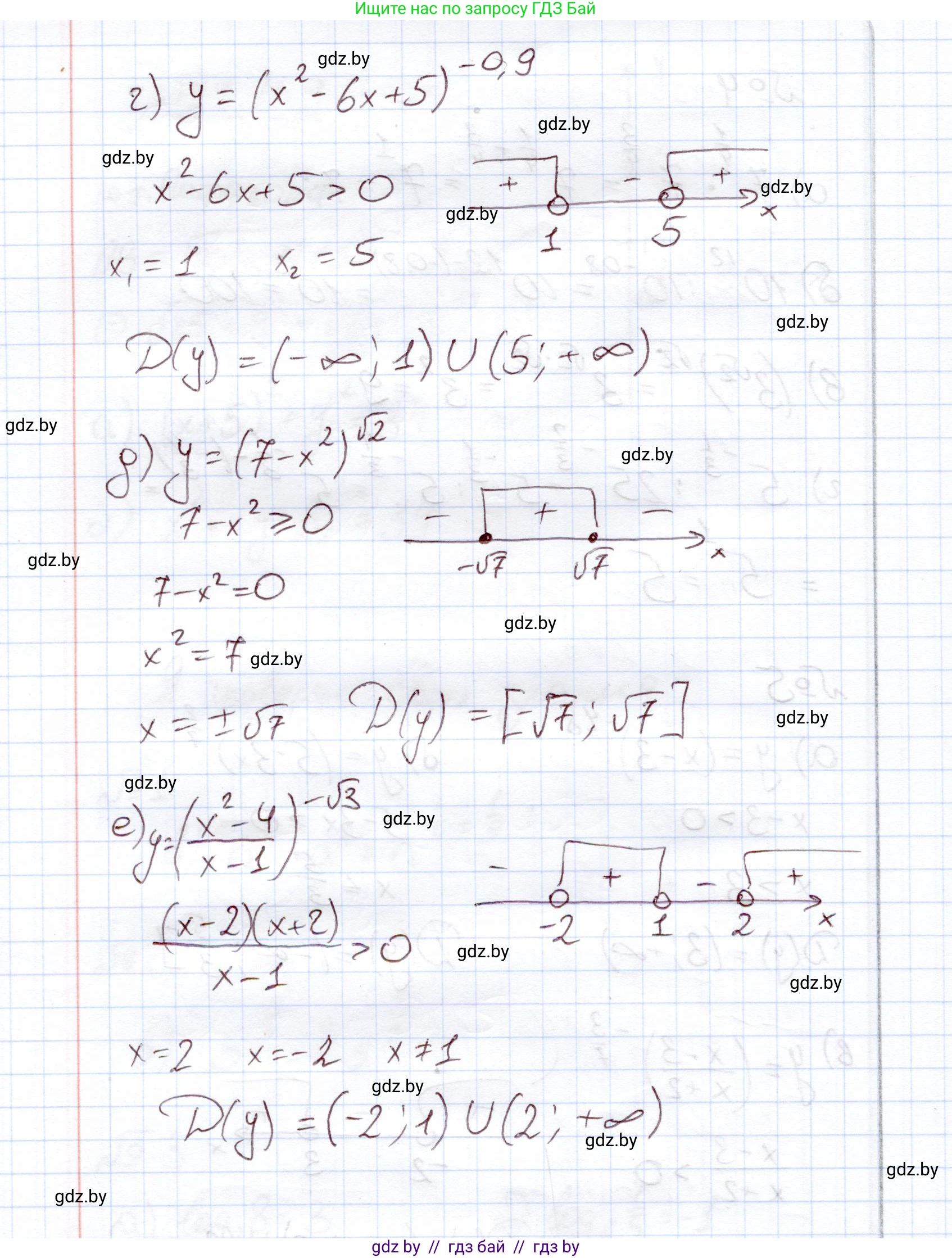 Алгебра, 11 класс Учебник, авторы: Арефьева Ирина Глебовна, Пирютко Ольга Николаевна, издательство Народная асвета, Минск, 2020, бирюзового цвета, страница 45, номер 5, Решение (продолжение 2)