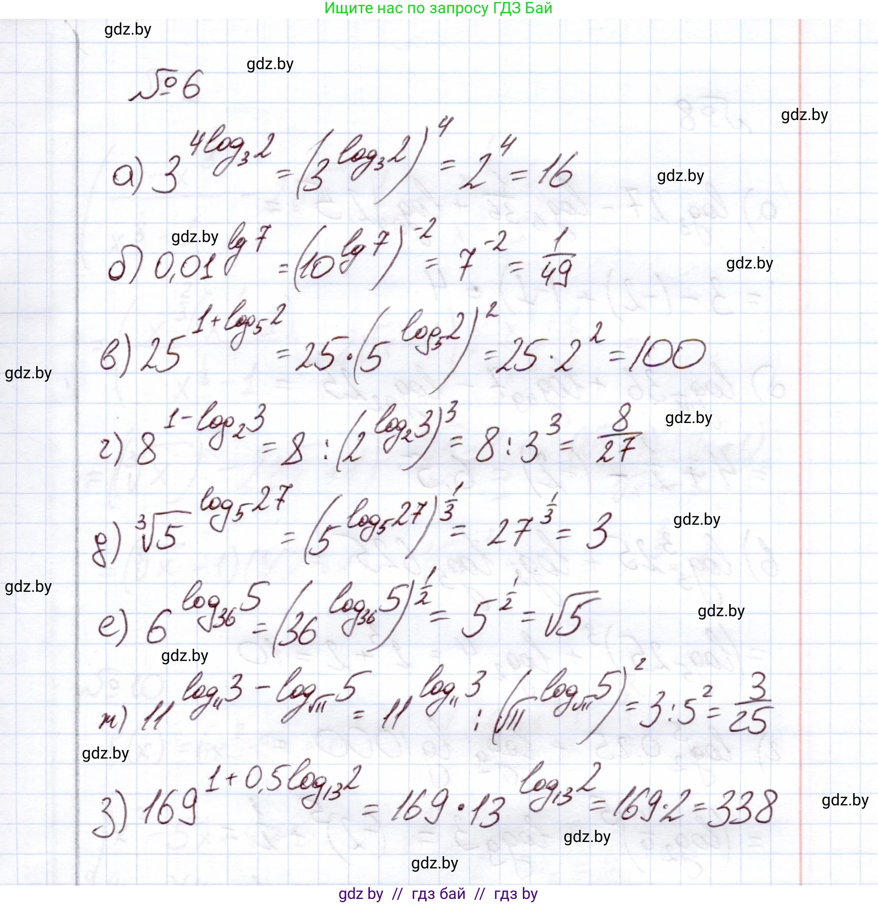 Алгебра, 11 класс Учебник, авторы: Арефьева Ирина Глебовна, Пирютко Ольга Николаевна, издательство Народная асвета, Минск, 2020, бирюзового цвета, страница 45, номер 6, Решение