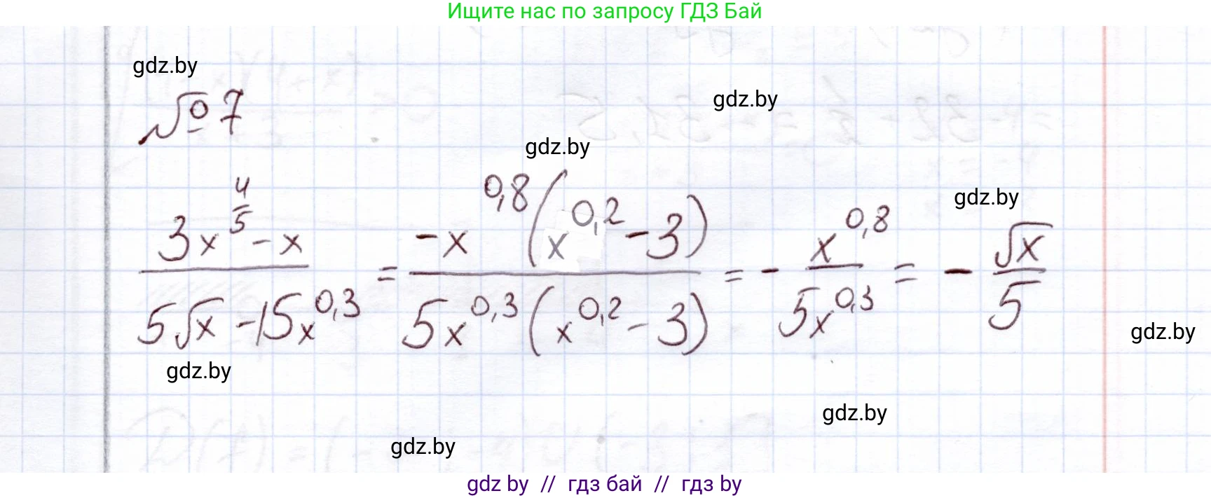 Алгебра, 11 класс Учебник, авторы: Арефьева Ирина Глебовна, Пирютко Ольга Николаевна, издательство Народная асвета, Минск, 2020, бирюзового цвета, страница 45, номер 7, Решение