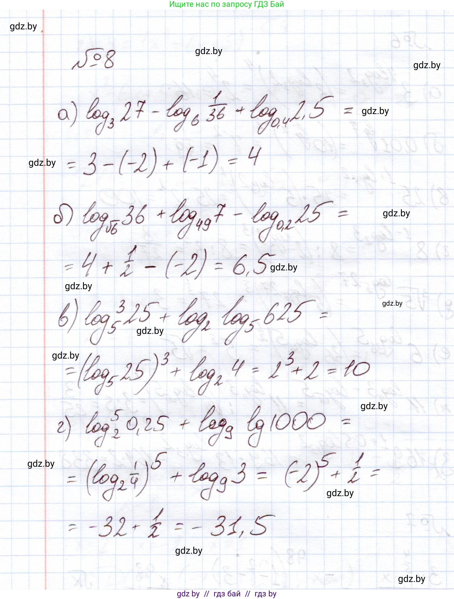 Алгебра, 11 класс Учебник, авторы: Арефьева Ирина Глебовна, Пирютко Ольга Николаевна, издательство Народная асвета, Минск, 2020, бирюзового цвета, страница 45, номер 8, Решение