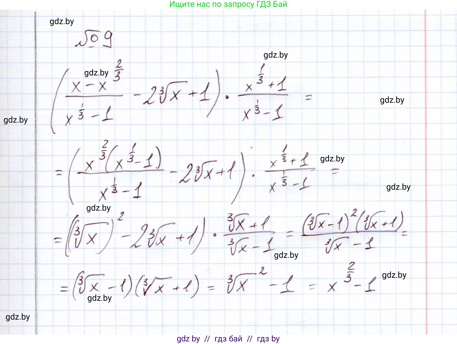 Алгебра, 11 класс Учебник, авторы: Арефьева Ирина Глебовна, Пирютко Ольга Николаевна, издательство Народная асвета, Минск, 2020, бирюзового цвета, страница 45, номер 9, Решение