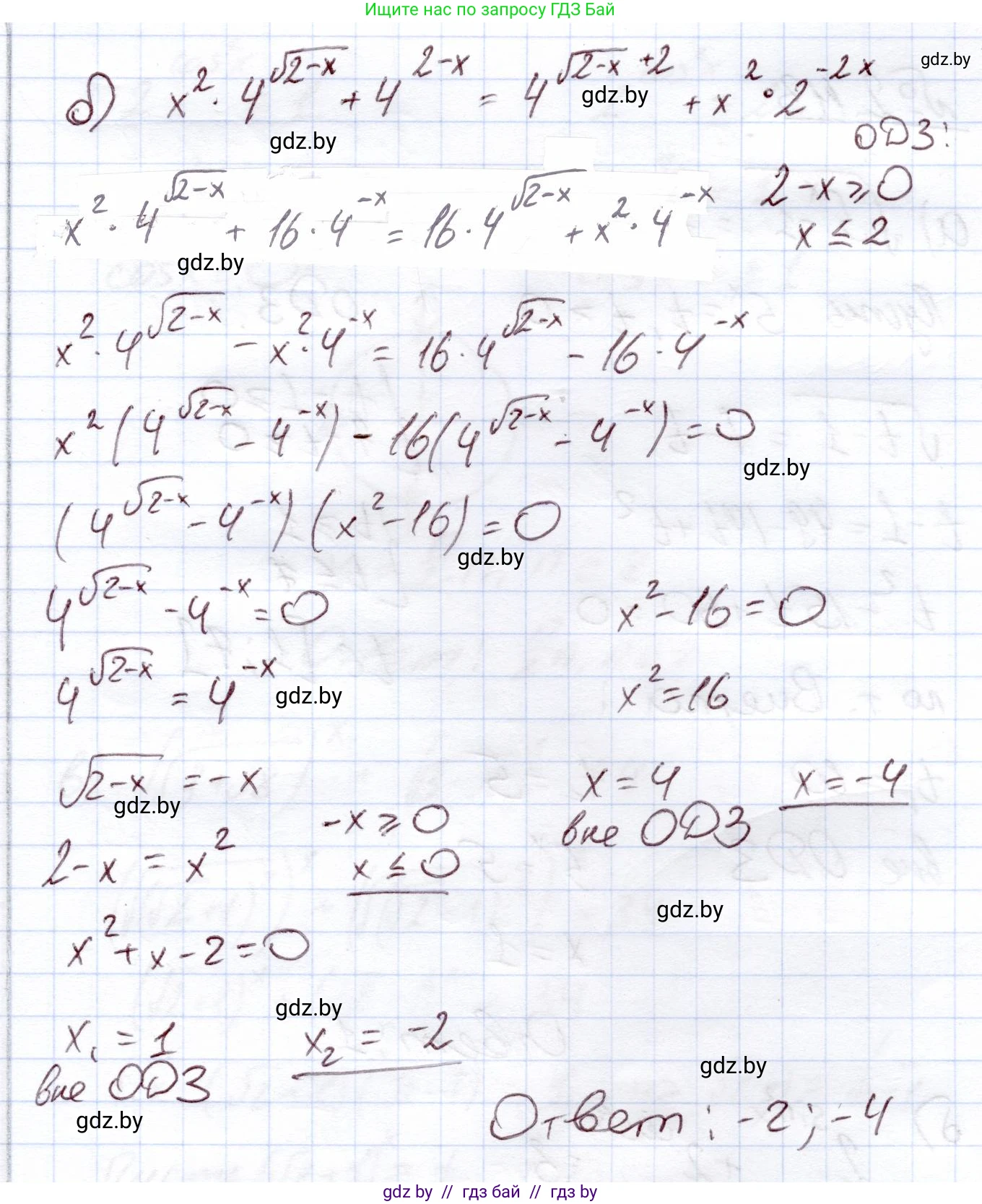 Алгебра, 11 класс Учебник, авторы: Арефьева Ирина Глебовна, Пирютко Ольга Николаевна, издательство Народная асвета, Минск, 2020, бирюзового цвета, страница 74, номер 2.112, Решение (продолжение 2)